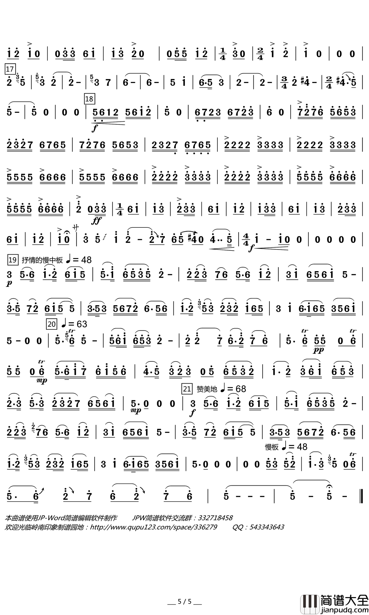 梁祝简谱(歌词)_孔艳艳演唱_岭南印象曲谱