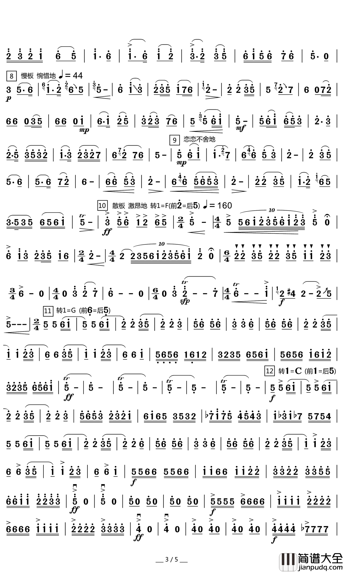 梁祝简谱(歌词)_孔艳艳演唱_岭南印象曲谱