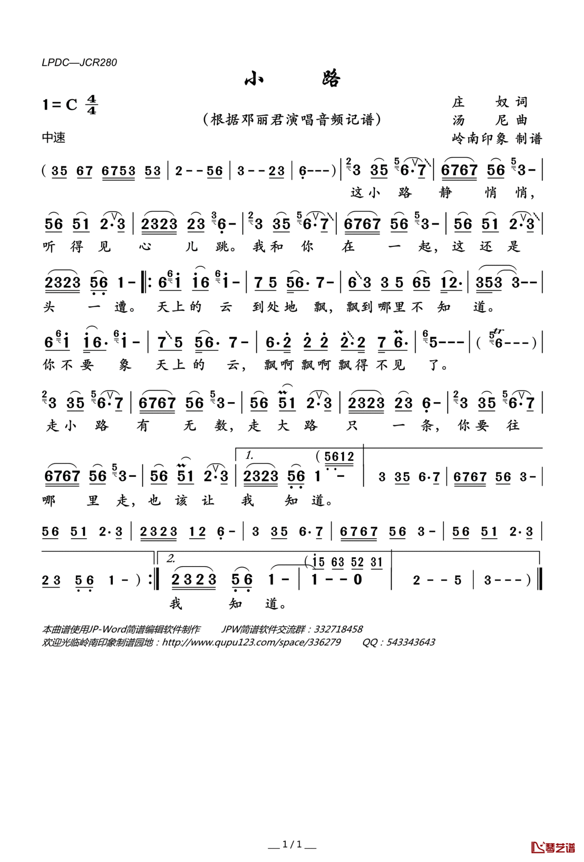 小路简谱(歌词)_邓丽君演唱_岭南印象曲谱