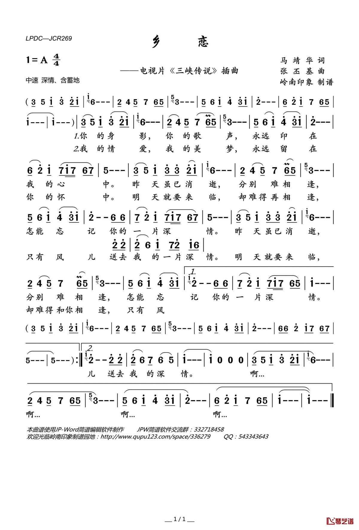 乡恋简谱(歌词)_李谷一演唱_岭南印象曲谱