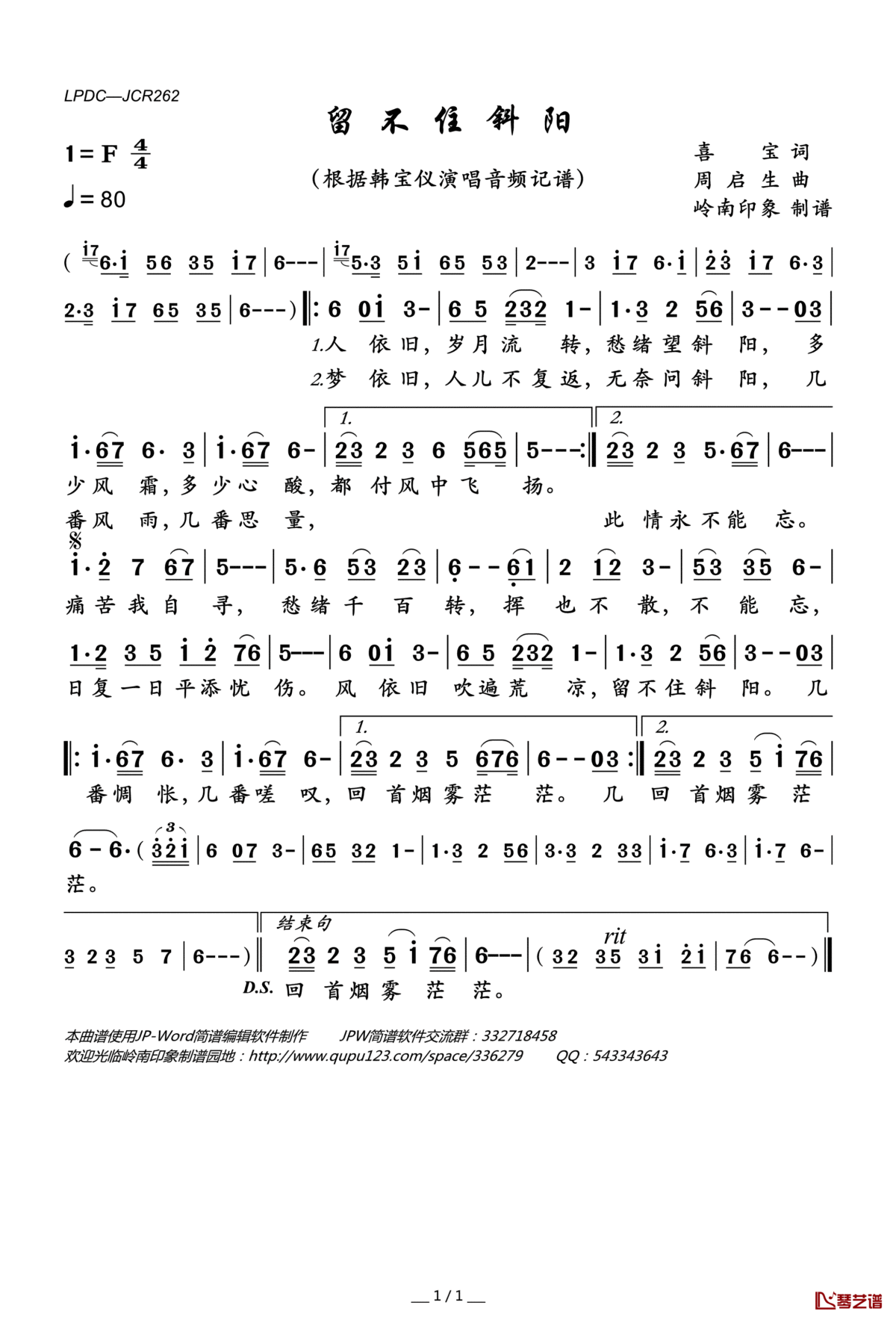 留不住斜阳简谱(歌词)_韩宝仪演唱_岭南印象曲谱