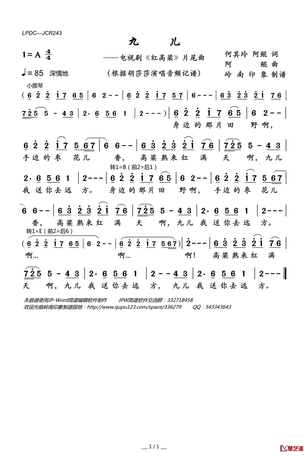 九儿简谱(歌词)_胡莎莎演唱_岭南印象曲谱