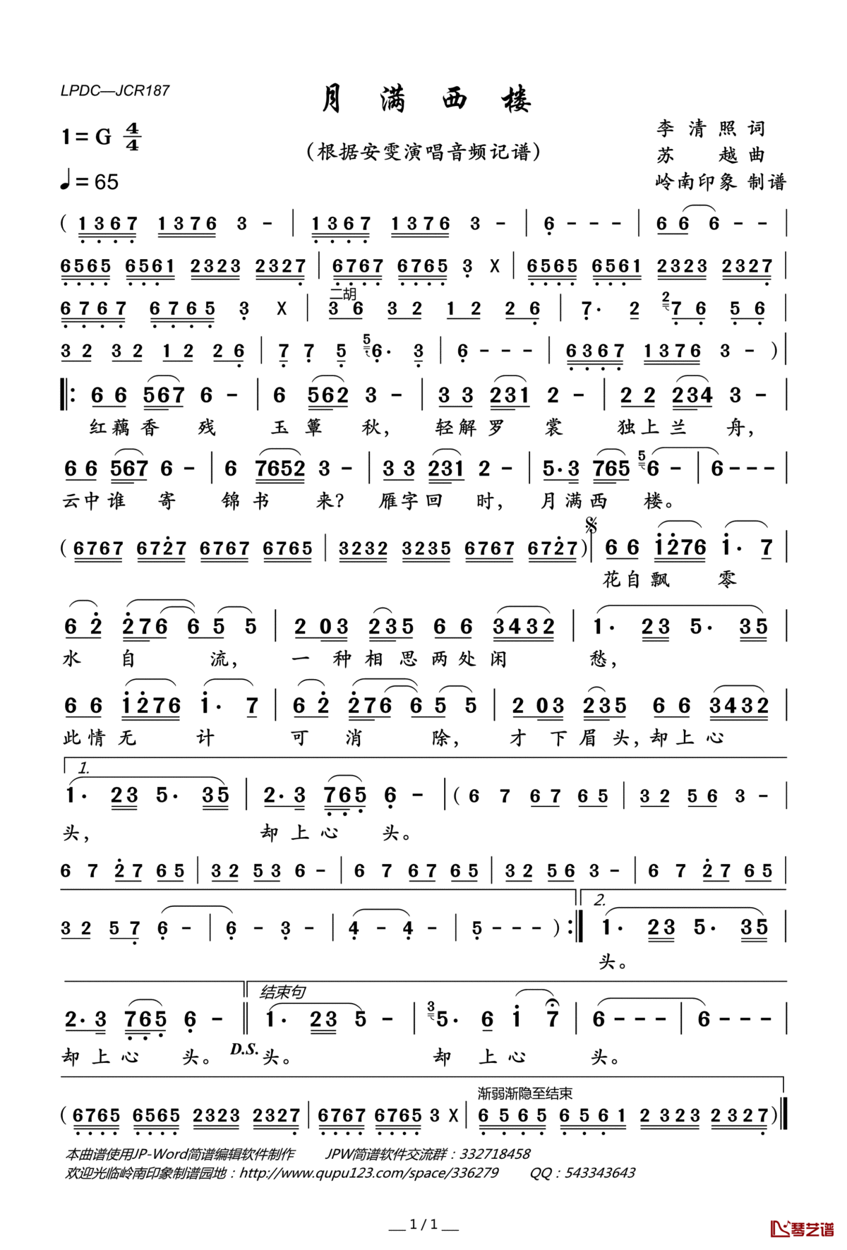 月满西楼简谱(歌词)_安雯演唱_岭南印象曲谱