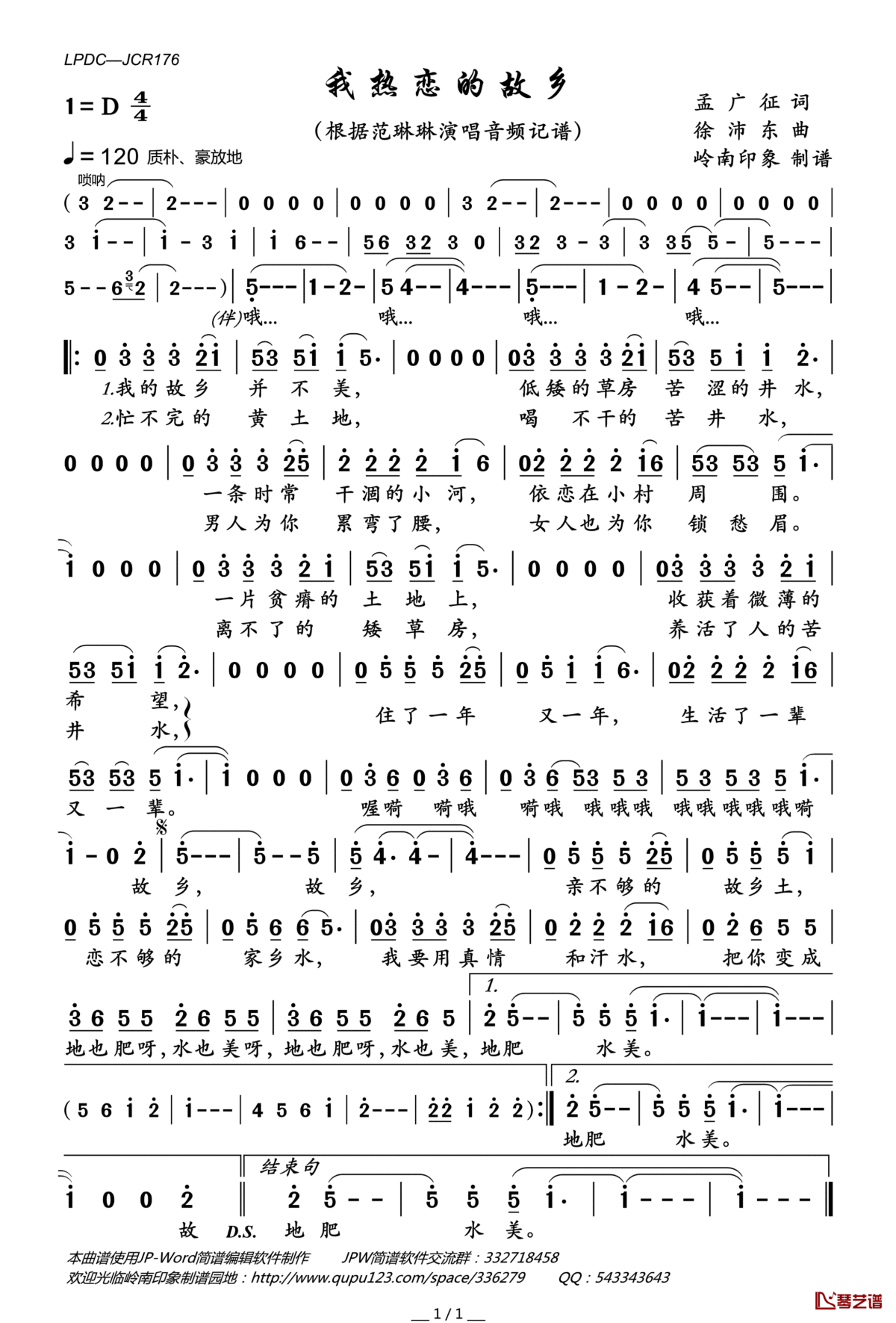 我热恋的故乡简谱(歌词)_范琳琳演唱_岭南印象曲谱