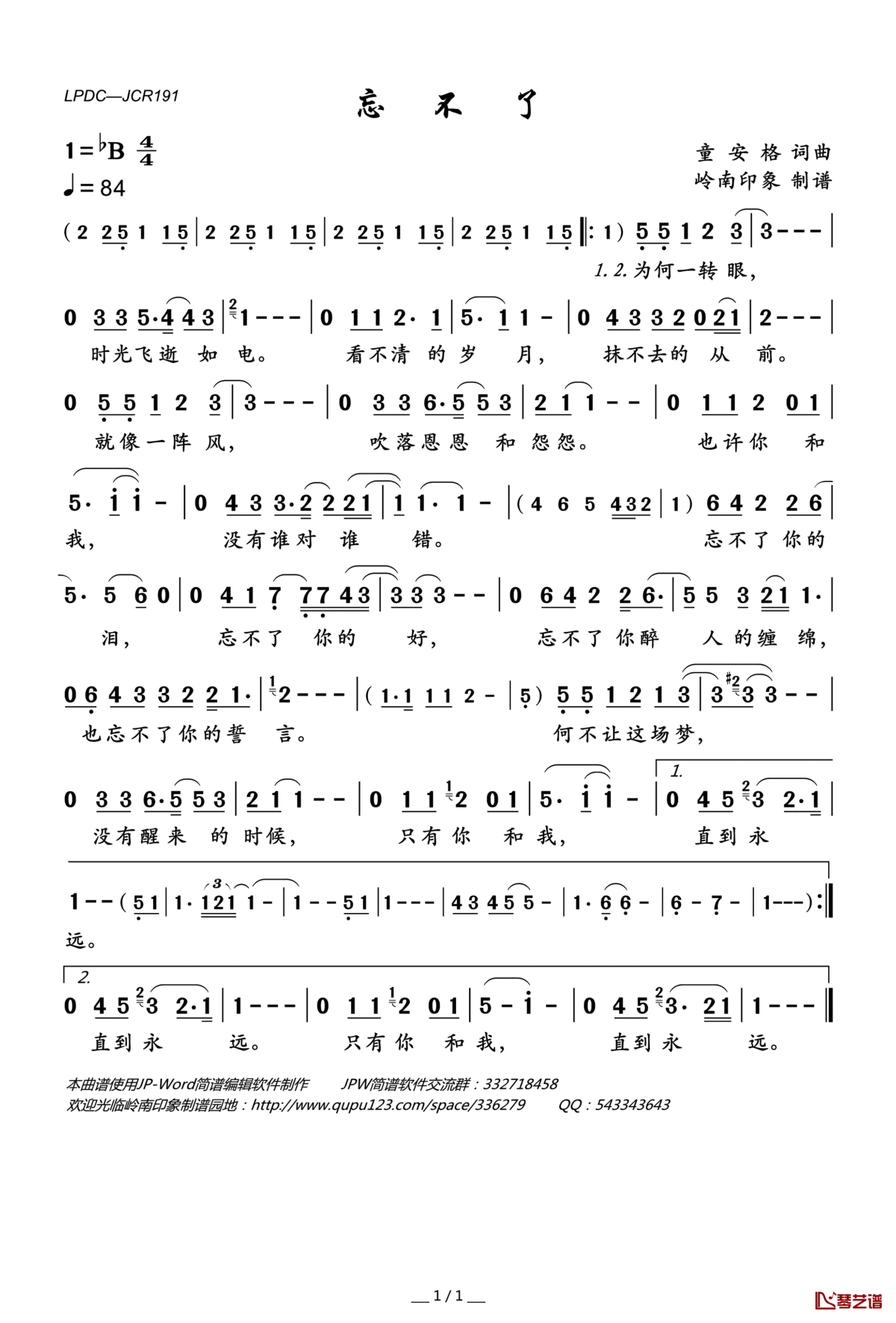 忘不了(童安格版)简谱(歌词)_伽菲珈而演唱_岭南印象曲谱