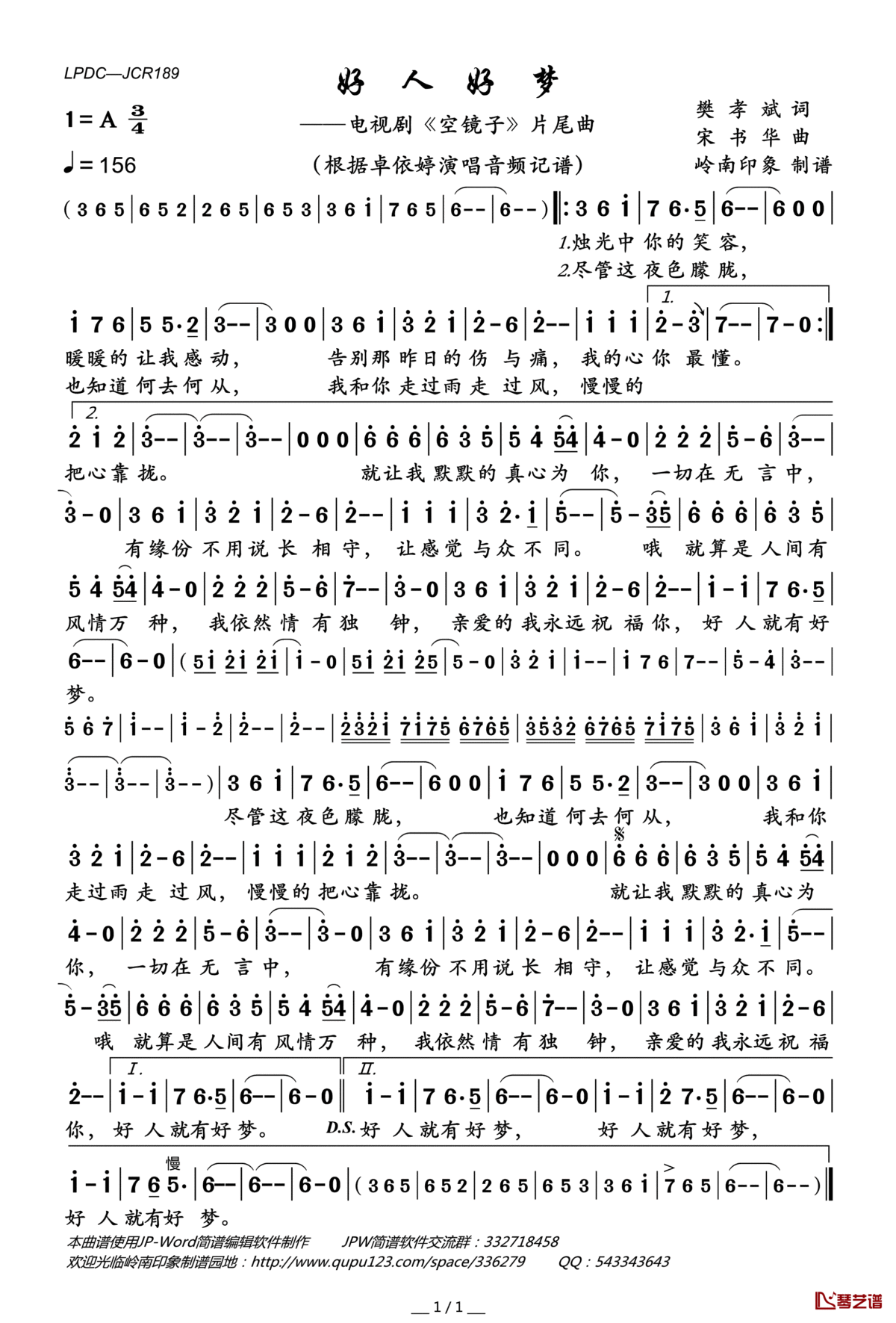 好人好梦简谱(歌词)_卓依婷演唱_岭南印象曲谱