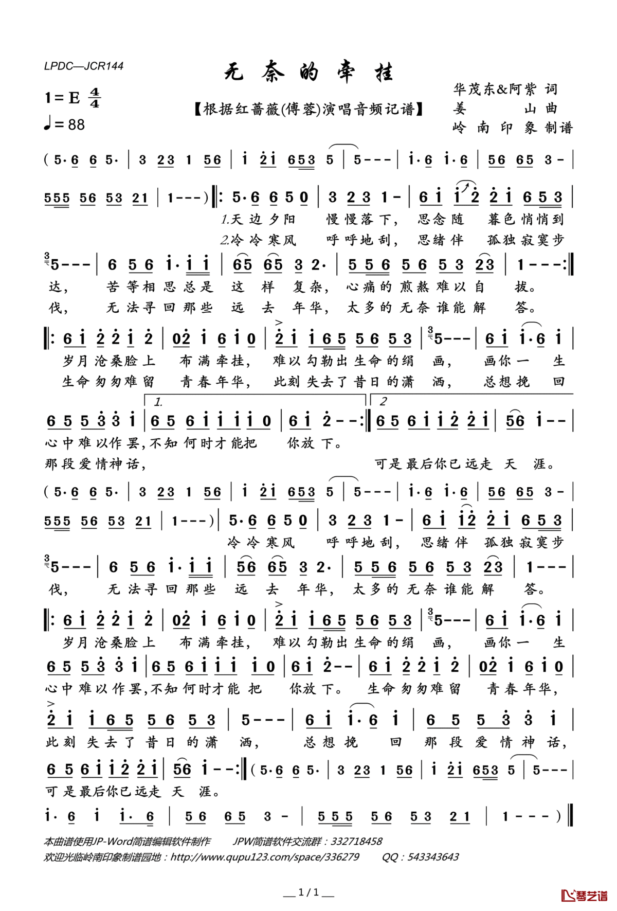 无奈的牵挂简谱(歌词)_红蔷薇(傅蓉)演唱_岭南印象曲谱