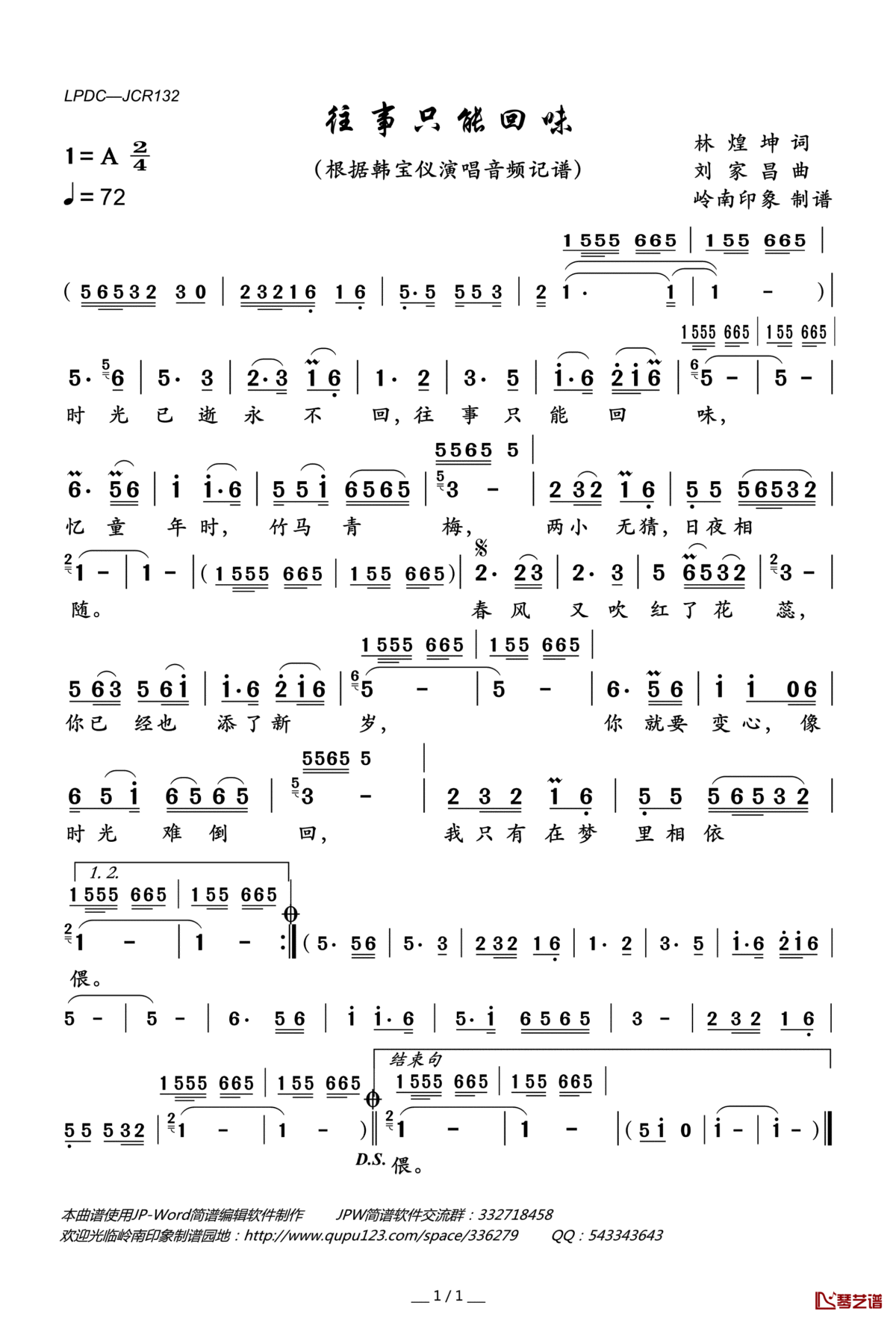 往事只能回味简谱(歌词)_韩宝仪演唱_岭南印象曲谱