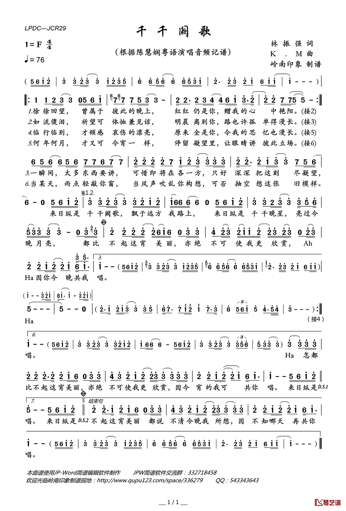 千千阙歌简谱(歌词)_陈慧娴演唱_岭南印象曲谱