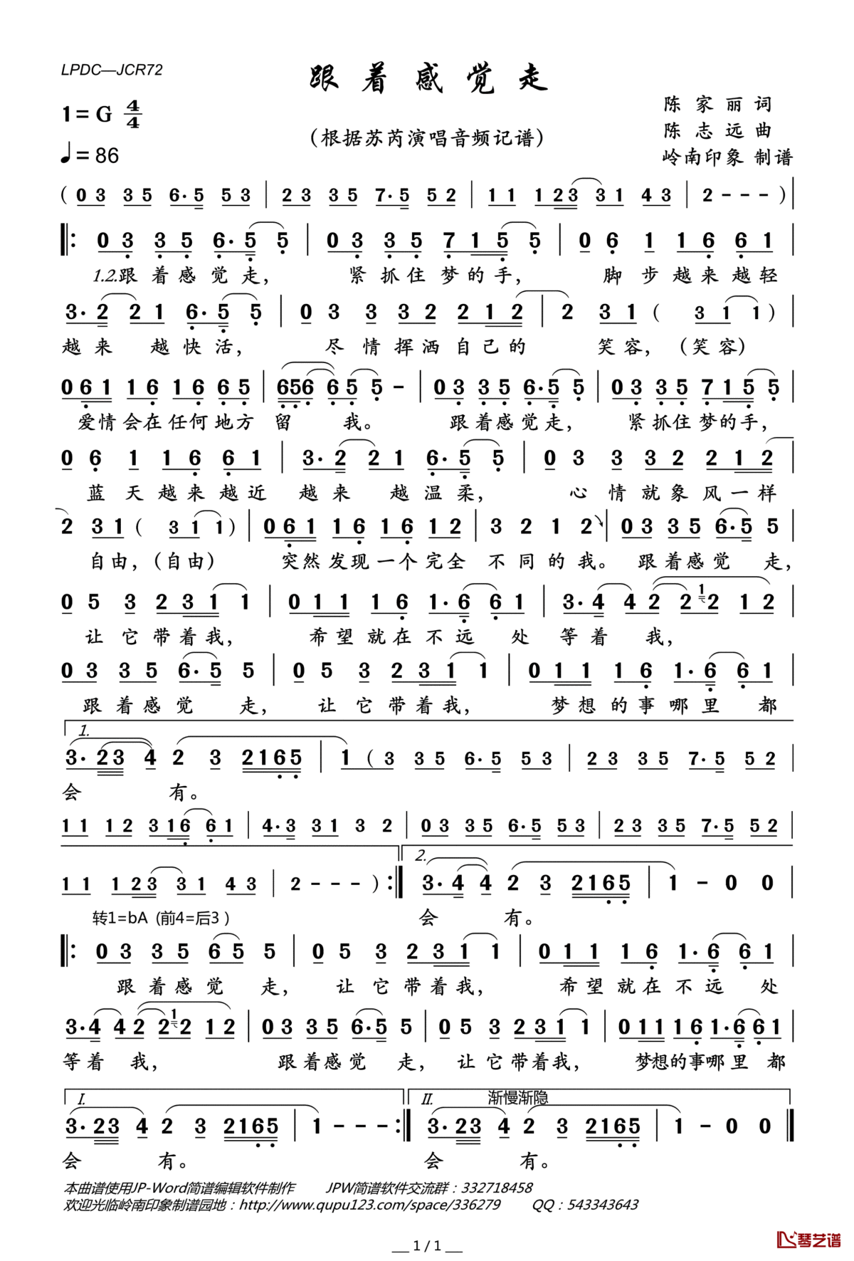 跟着感觉走简谱(歌词)_苏芮演唱_岭南印象曲谱