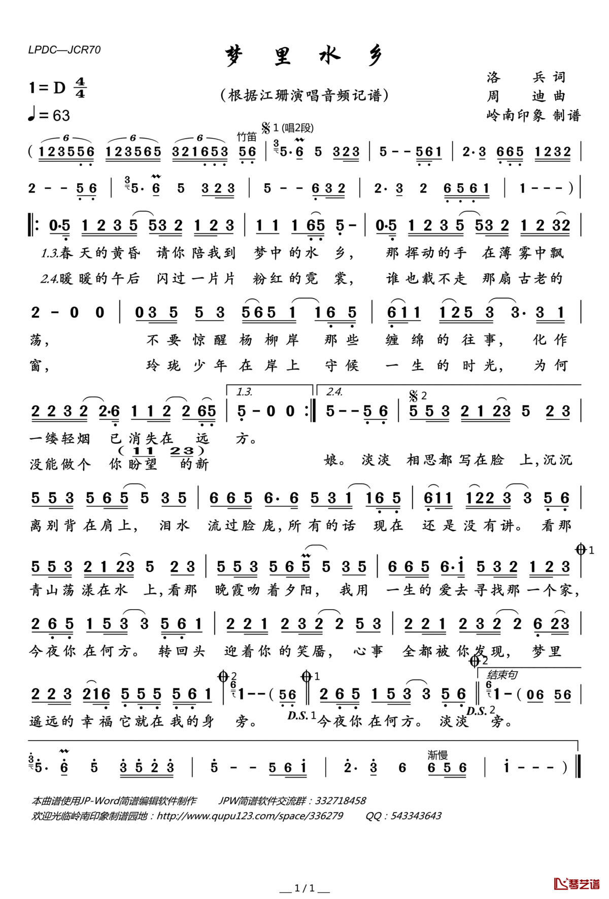 梦里水乡简谱(歌词)_江珊演唱_岭南印象曲谱