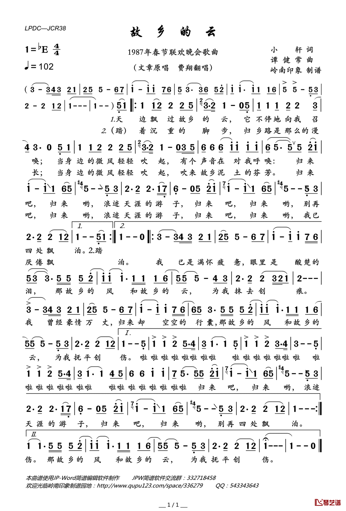 故乡的云简谱(歌词)_费翔演唱_岭南印象曲谱