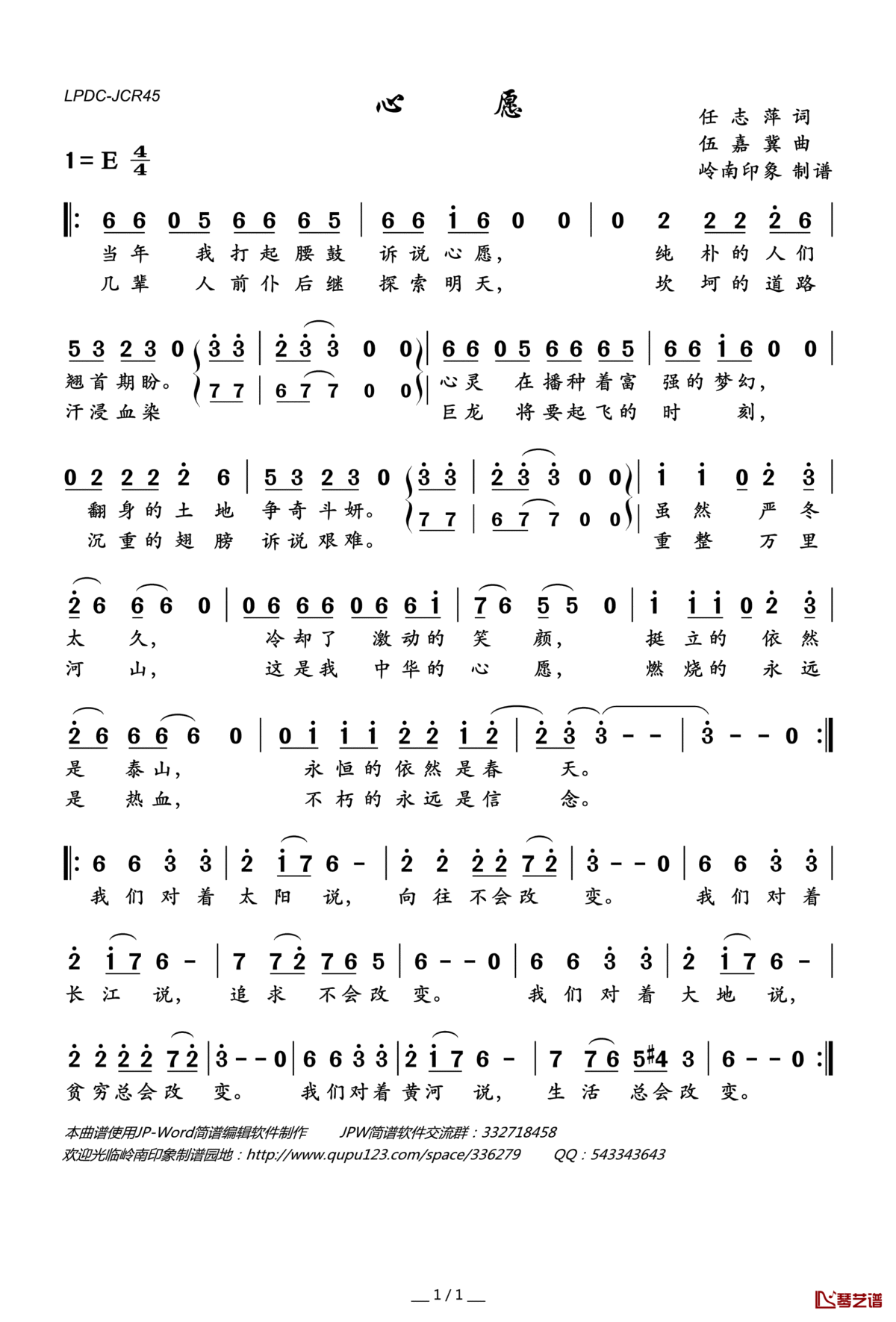 心愿简谱(歌词)_韦唯演唱_岭南印象曲谱