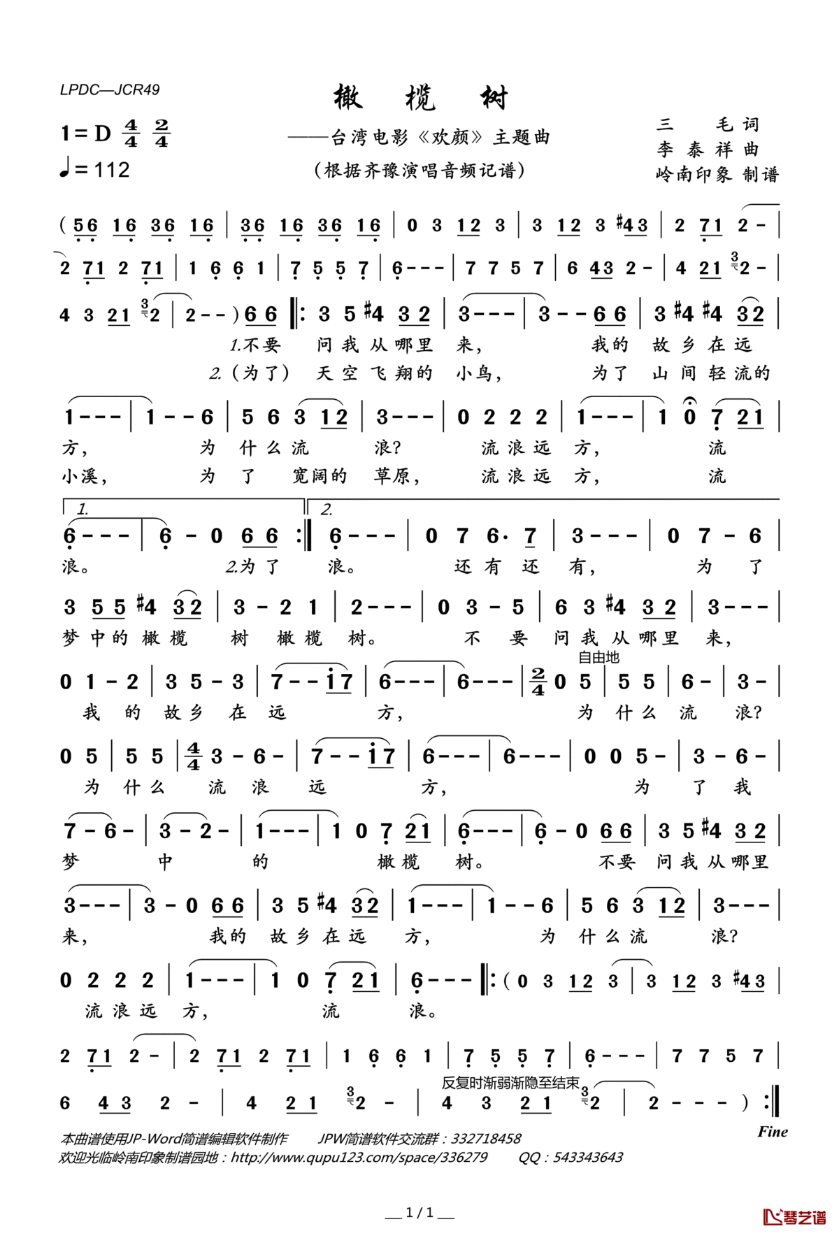 橄榄树简谱(歌词)_齐豫演唱_岭南印象曲谱