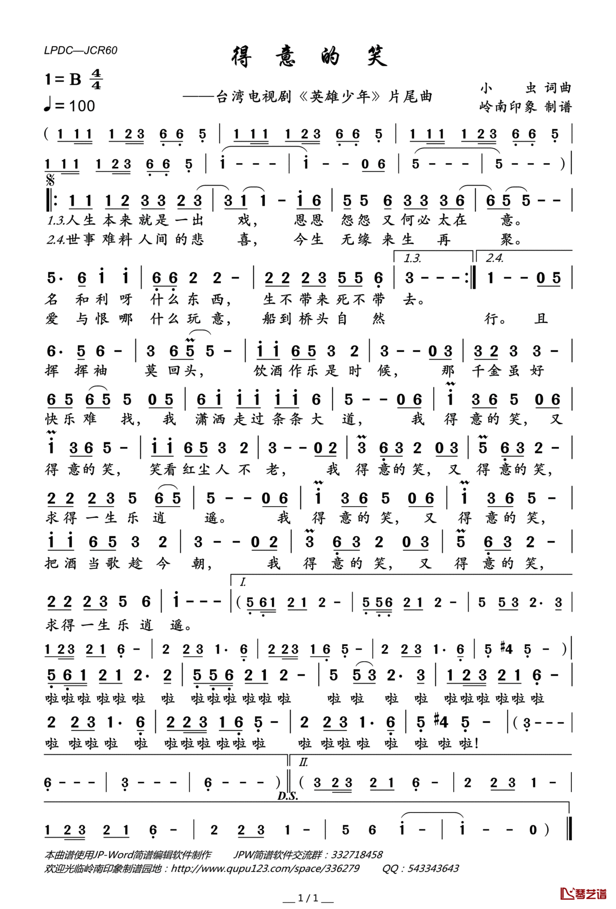 得意的笑简谱(歌词)_李丽芬演唱_岭南印象曲谱