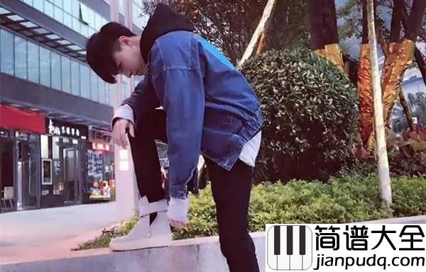 静悄悄简谱_大泫_我不敢用力的呼吸,怕这只是午夜梦回的虚幻