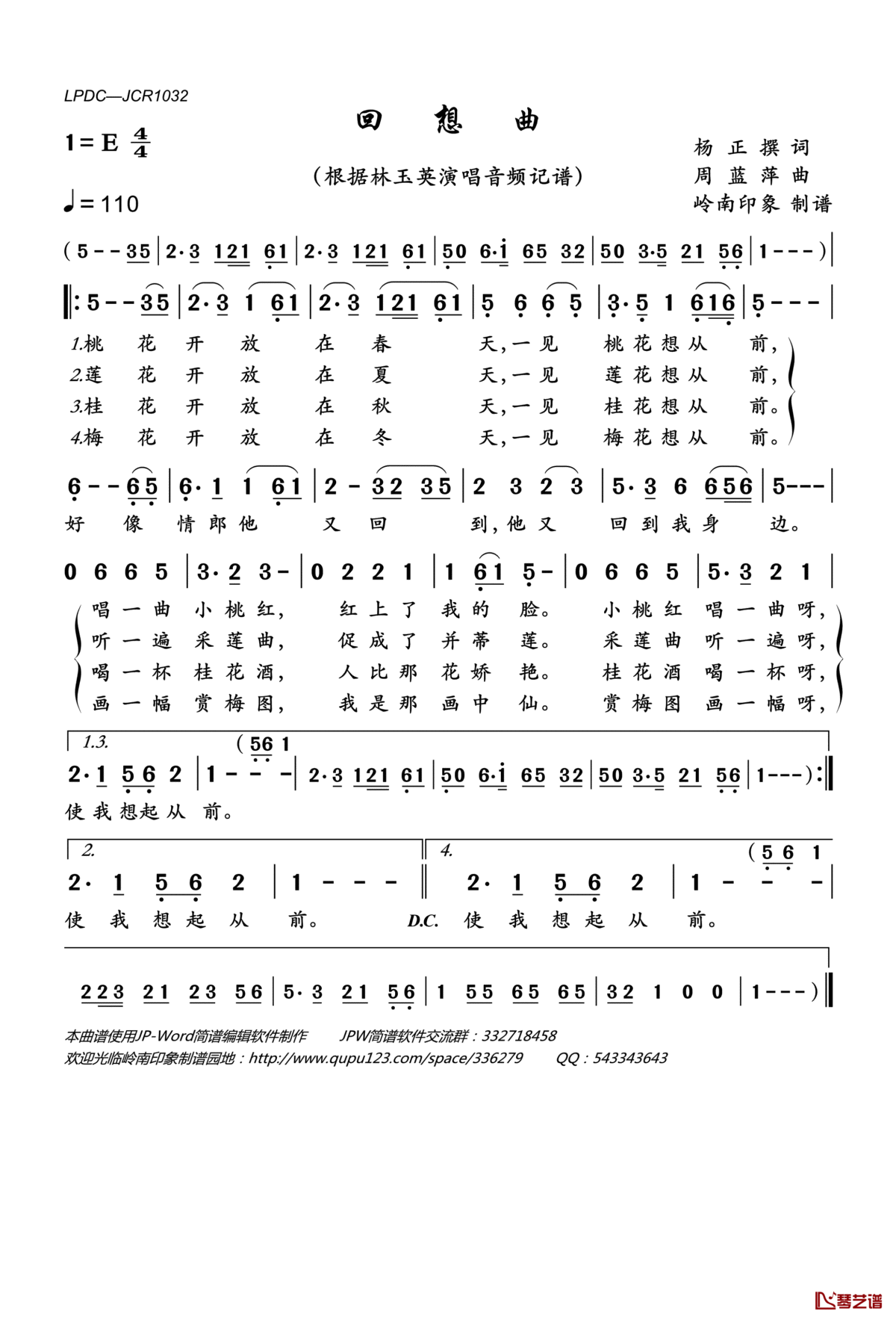 回想曲简谱(歌词)_林玉英演唱_岭南印象曲谱