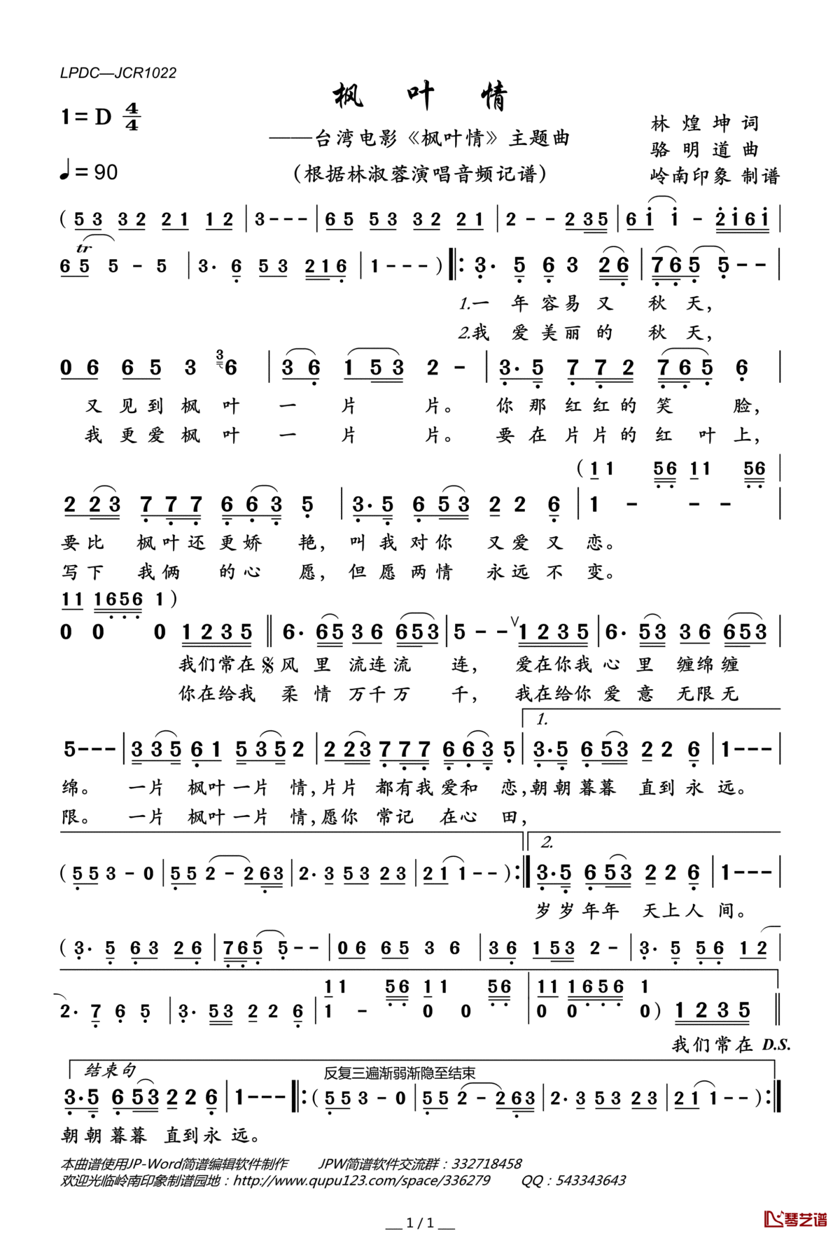 枫叶情简谱(歌词)_林淑蓉演唱_岭南印象曲谱