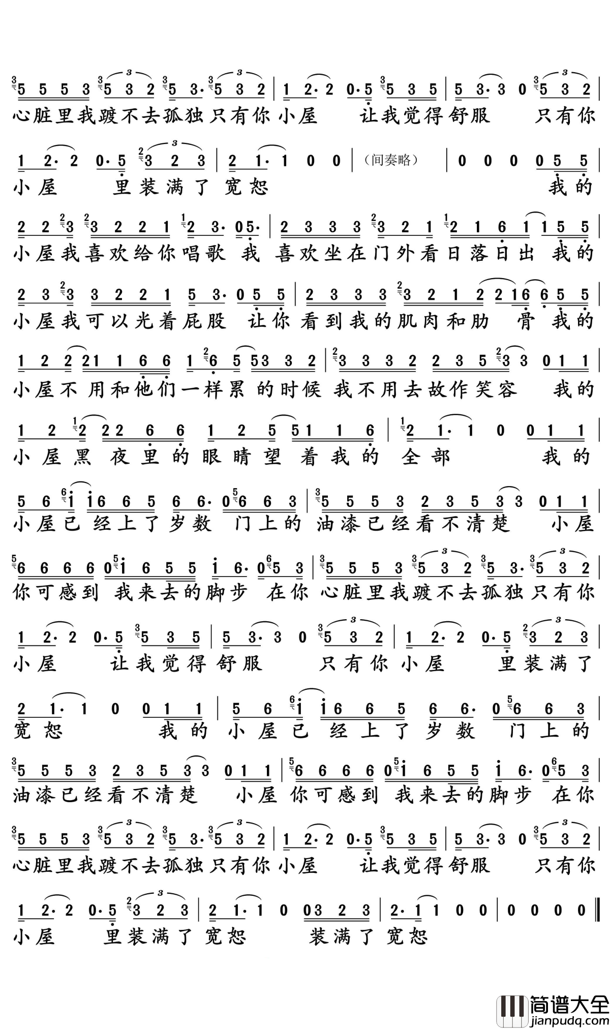 小屋简谱_赵雷_希望你拥有这样一间装满了宽恕的小屋,自在生活,随性而生