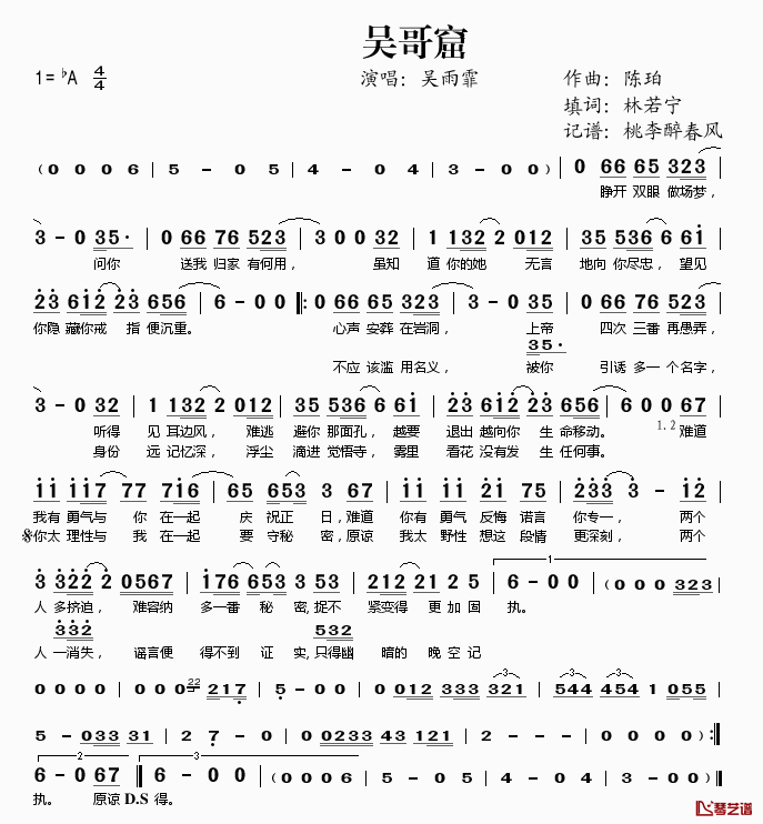 吴哥窟简谱(歌词)_吴雨霏演唱_桃李醉春风记谱