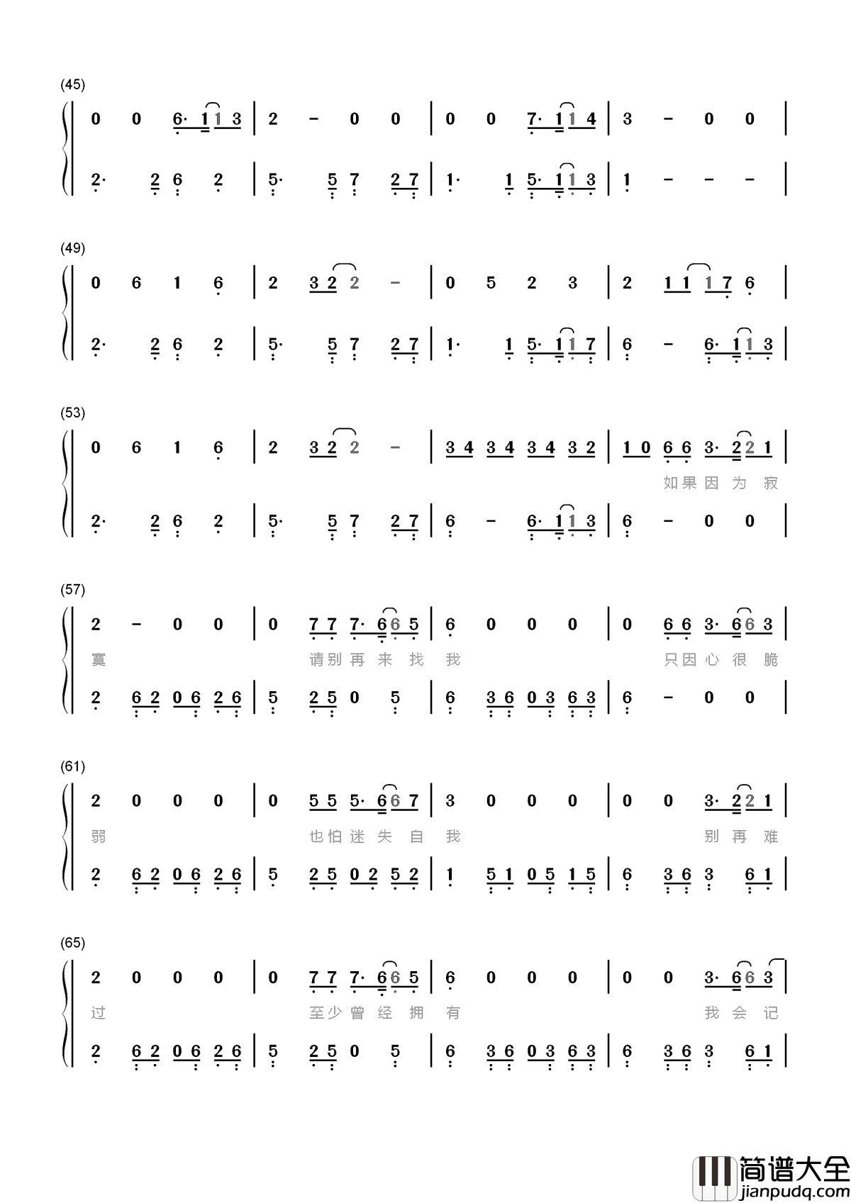 如果寂寞了简谱_郑晓填_离开你心会很痛心会很痛一痛再痛