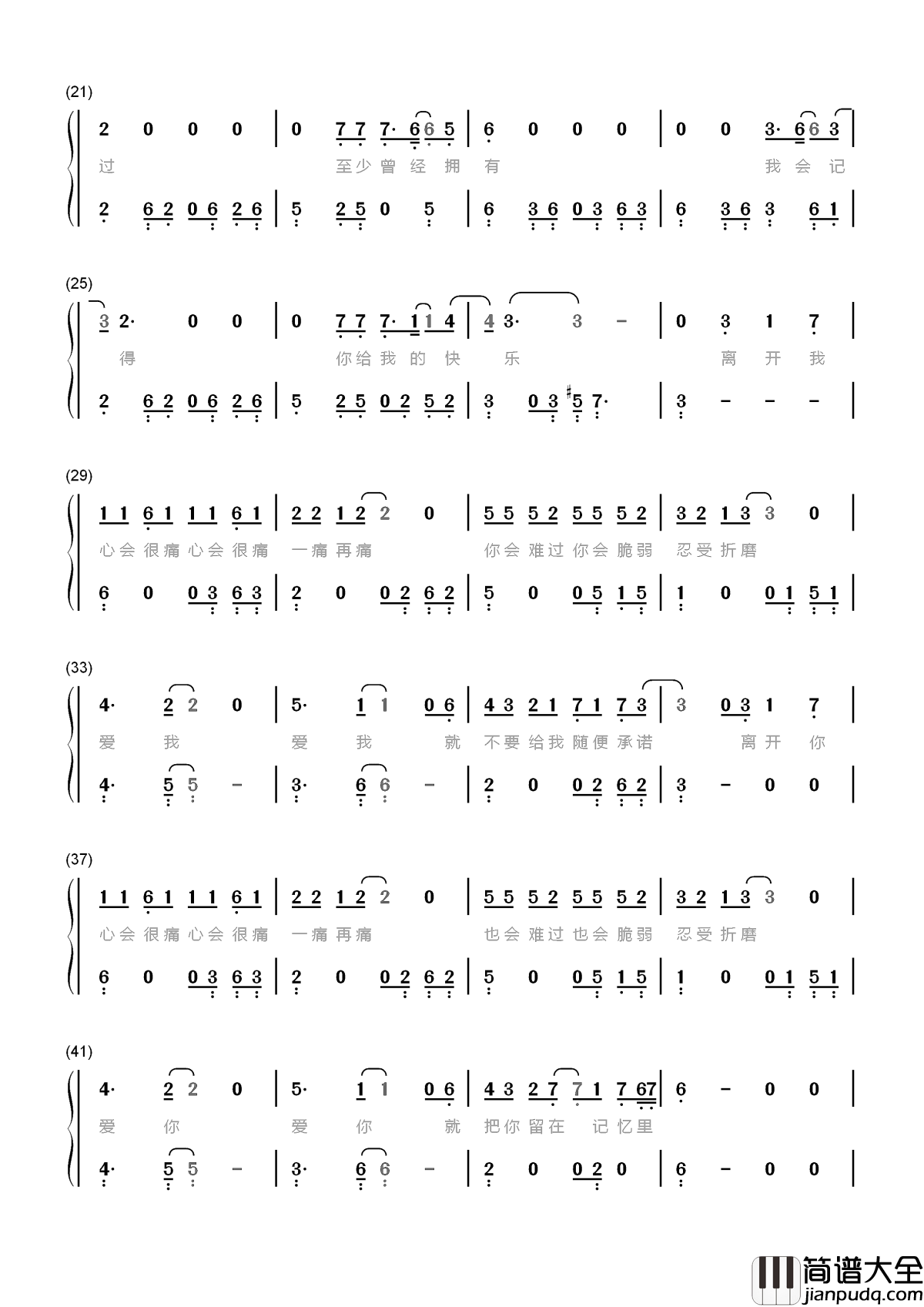 如果寂寞了简谱_郑晓填_离开你心会很痛心会很痛一痛再痛