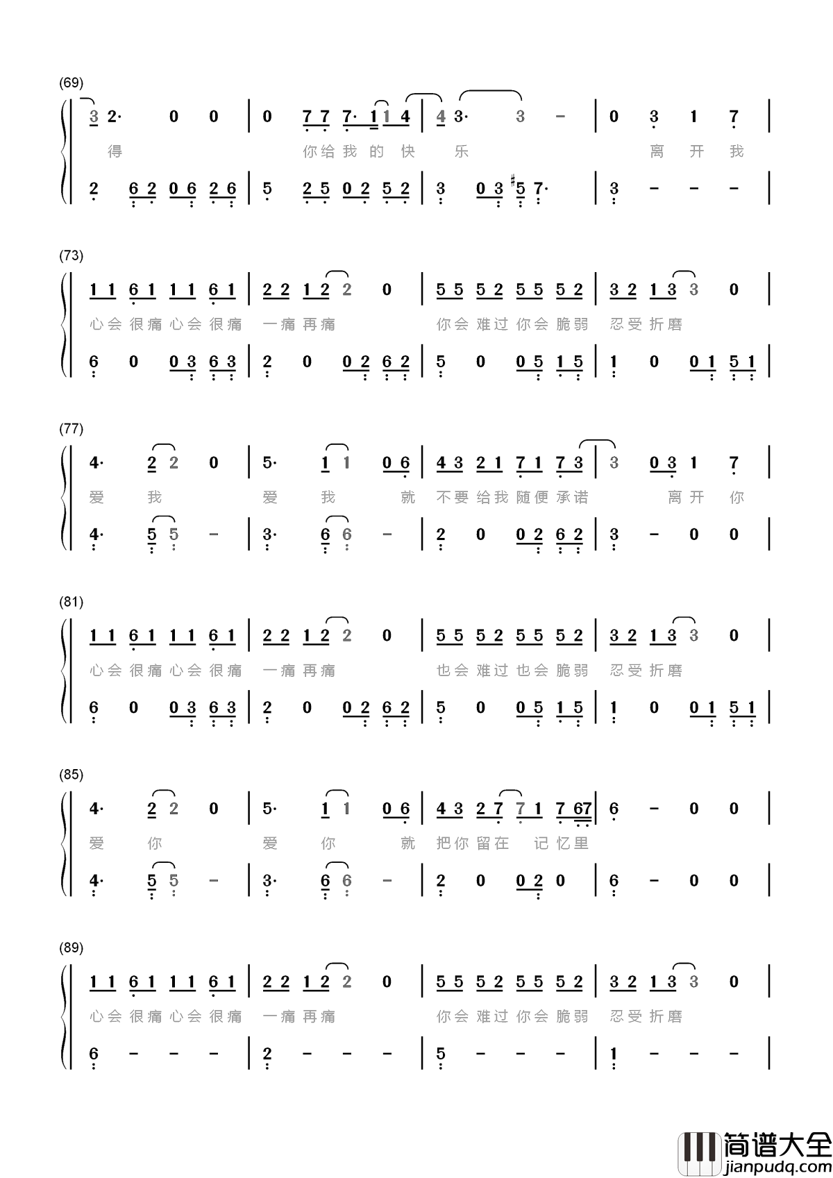 如果寂寞了简谱_郑晓填_离开你心会很痛心会很痛一痛再痛