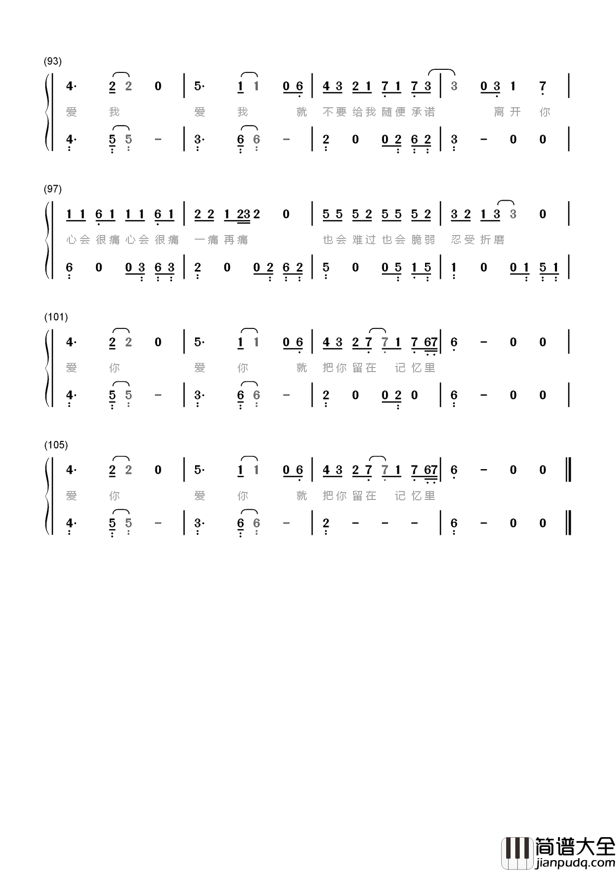 如果寂寞了简谱_郑晓填_离开你心会很痛心会很痛一痛再痛