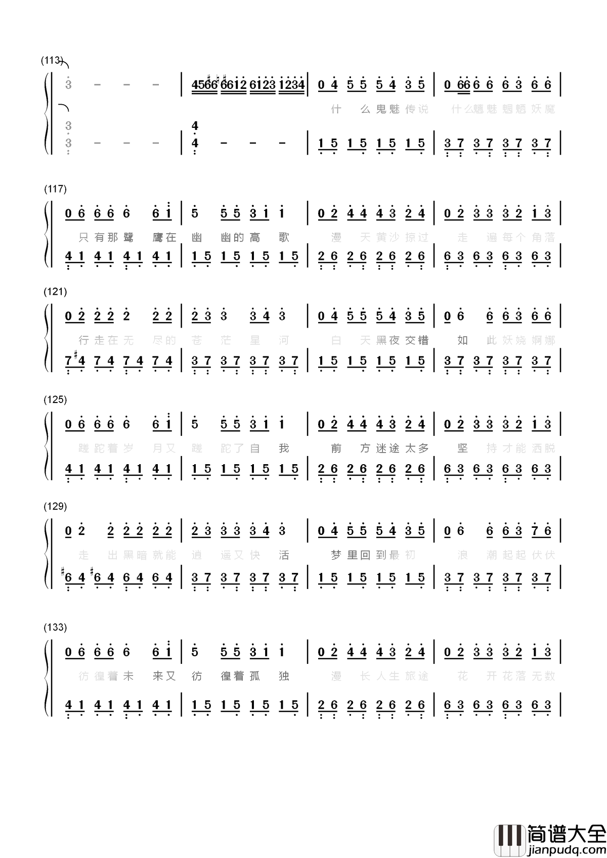 沙漠骆驼简谱_展展与罗罗_歌声中飘荡着一种洒脱和向往