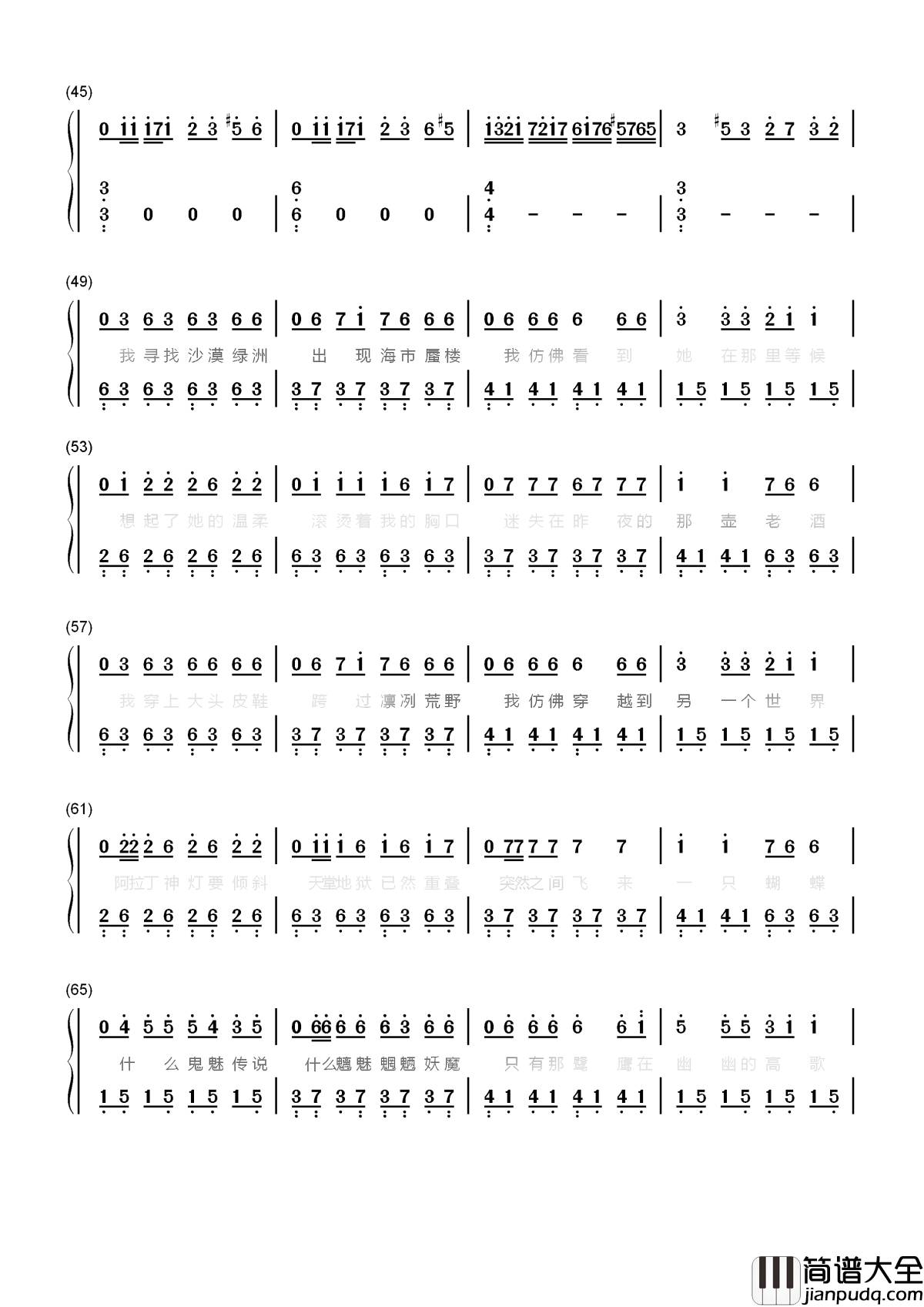 沙漠骆驼简谱_展展与罗罗_歌声中飘荡着一种洒脱和向往