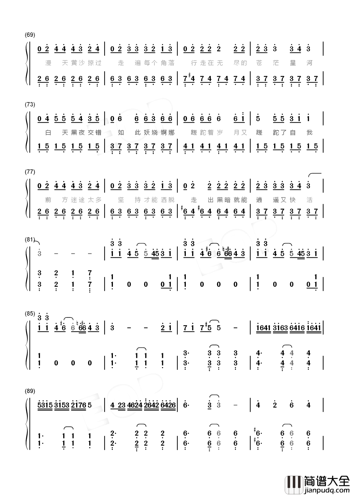 沙漠骆驼简谱_展展与罗罗_歌声中飘荡着一种洒脱和向往