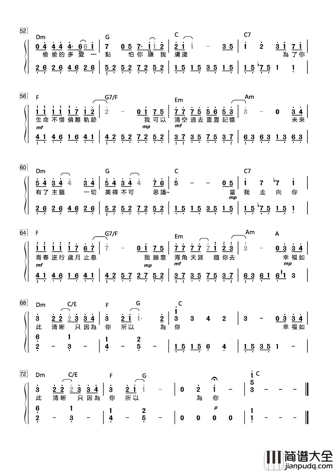 为了你简谱_谭维维_唐家三少:你我皆唐门,生在绝世中。