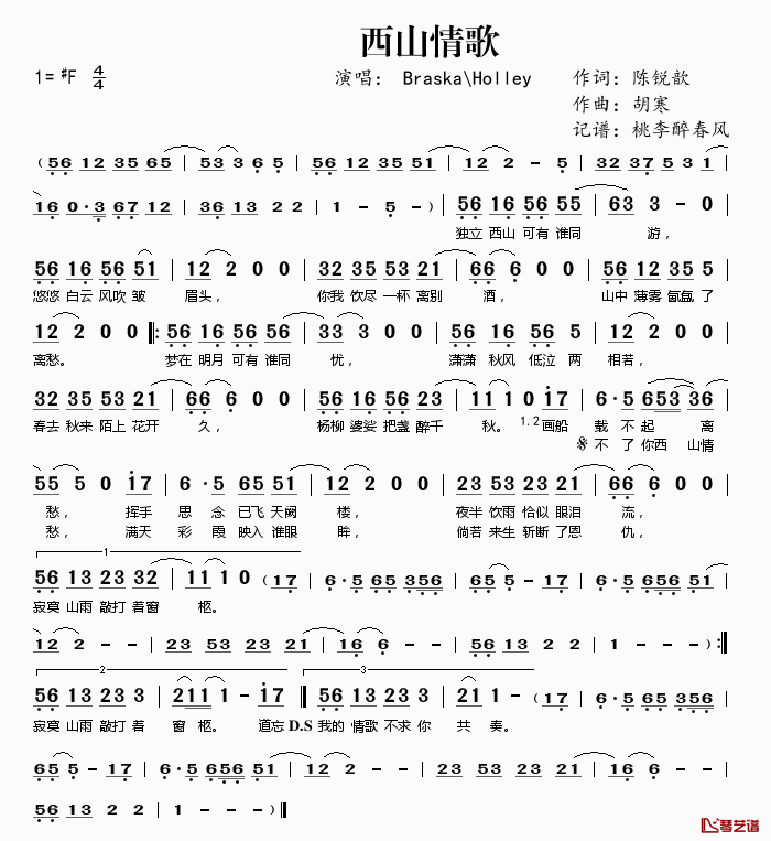 西山情歌简谱(歌词)_BraskaHolley演唱_桃李醉春风记谱