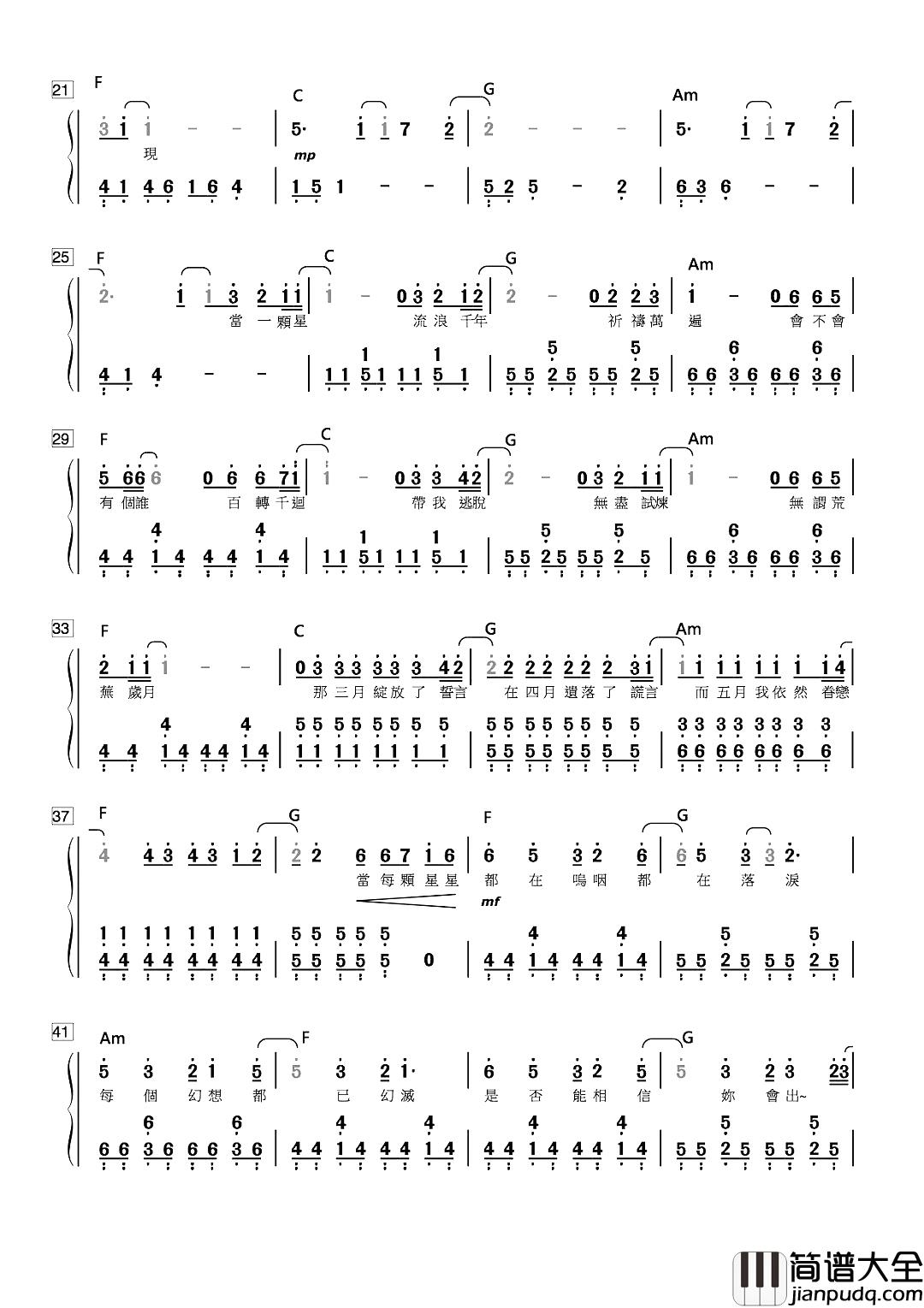 当每颗星星简谱_阿信携手黄渤共同演唱电影主题曲，单曲循环模式再次开启