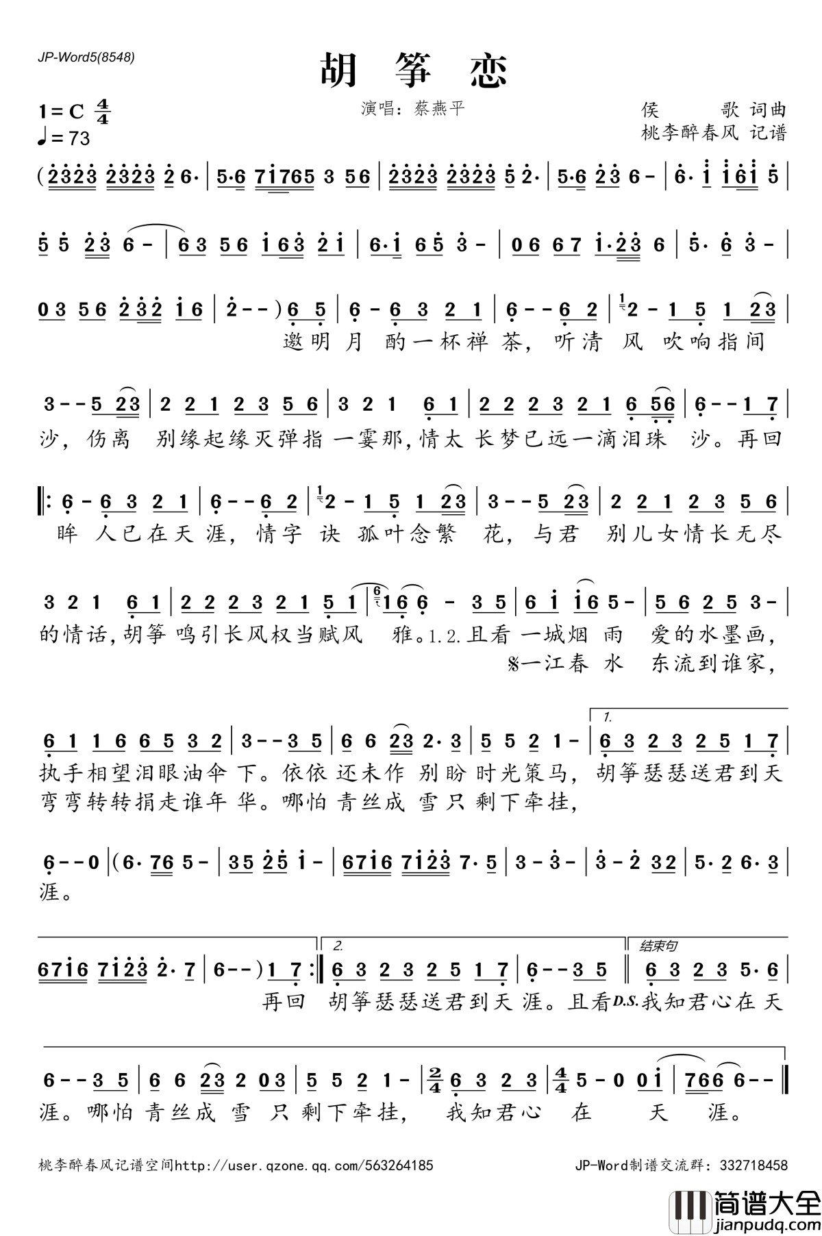 胡筝恋简谱(歌词)_蔡燕平演唱__桃李醉春风记谱