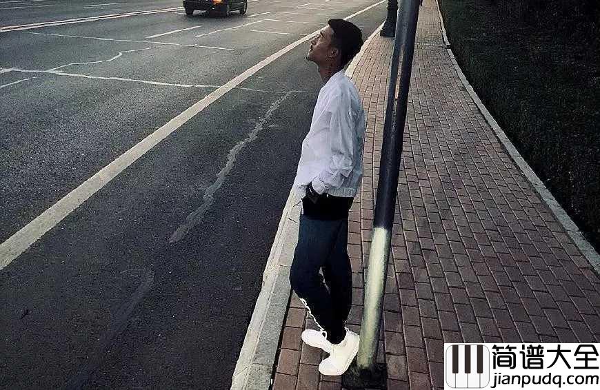 流浪简谱_半阳_生活，除了眼前的苟且，还有..