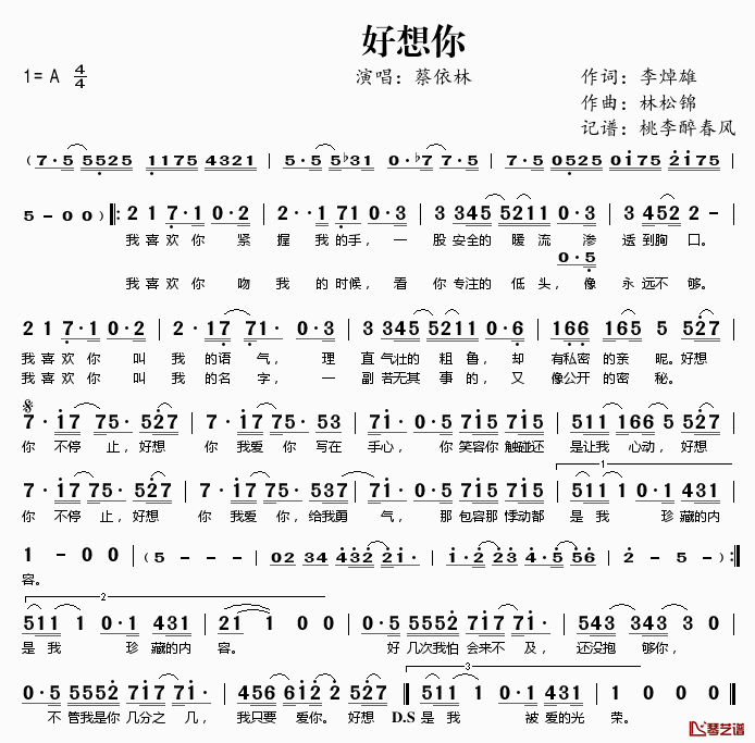 好想你简谱(歌词)_蔡依林演唱_桃李醉春风记谱