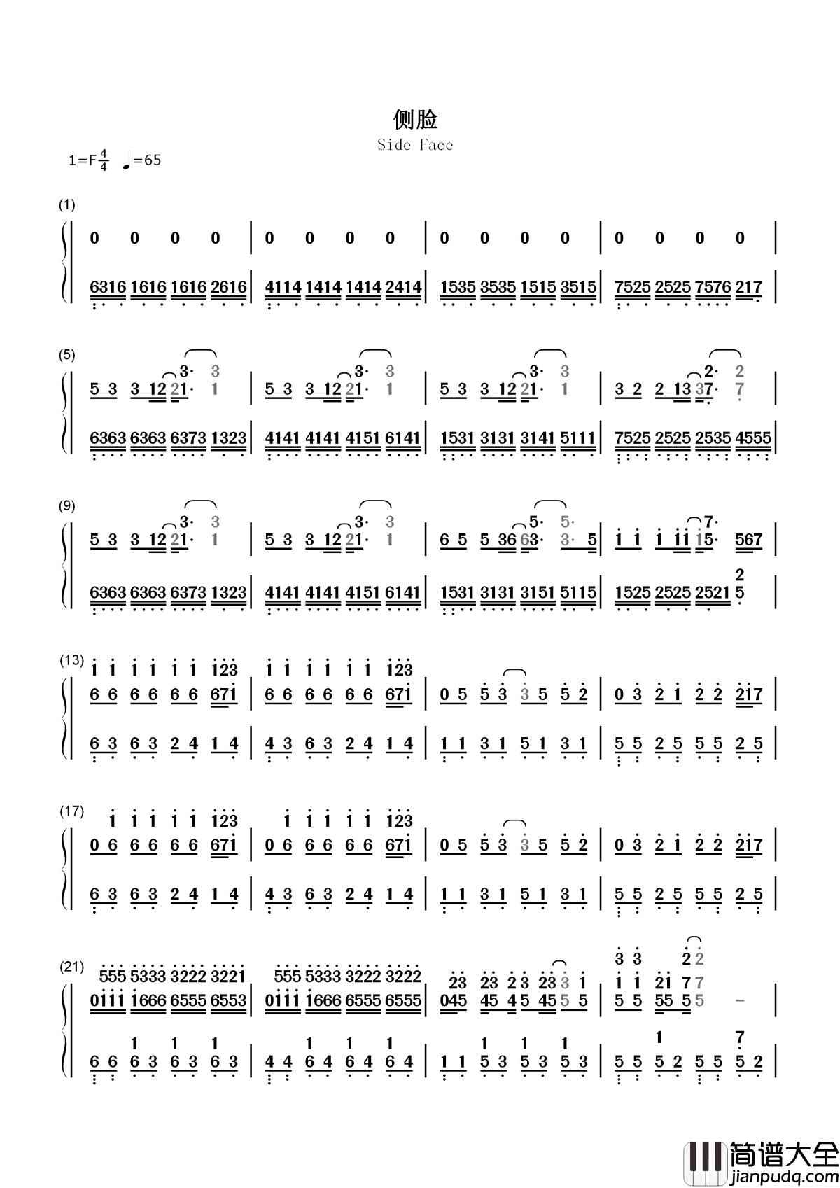 侧脸简谱_于果_在成长的道路上与过去挥手道别