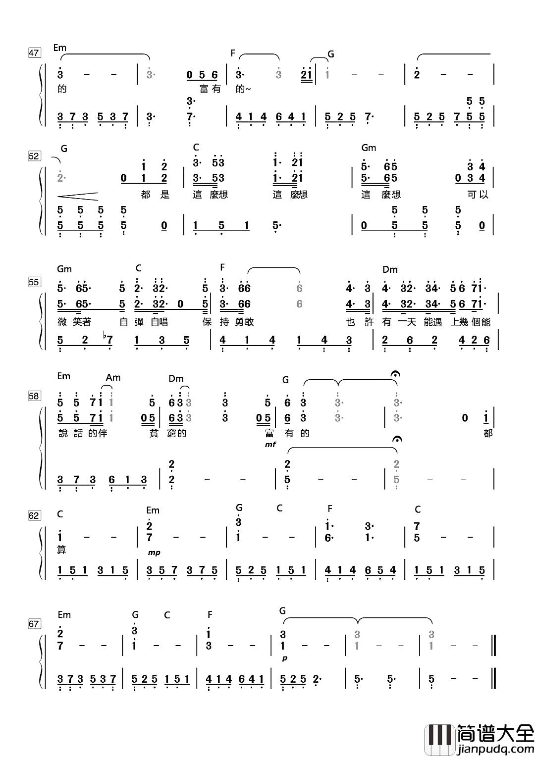 贫穷或富有简谱_李荣浩：听得舒服自在，只有自己才能决定自己的样子。