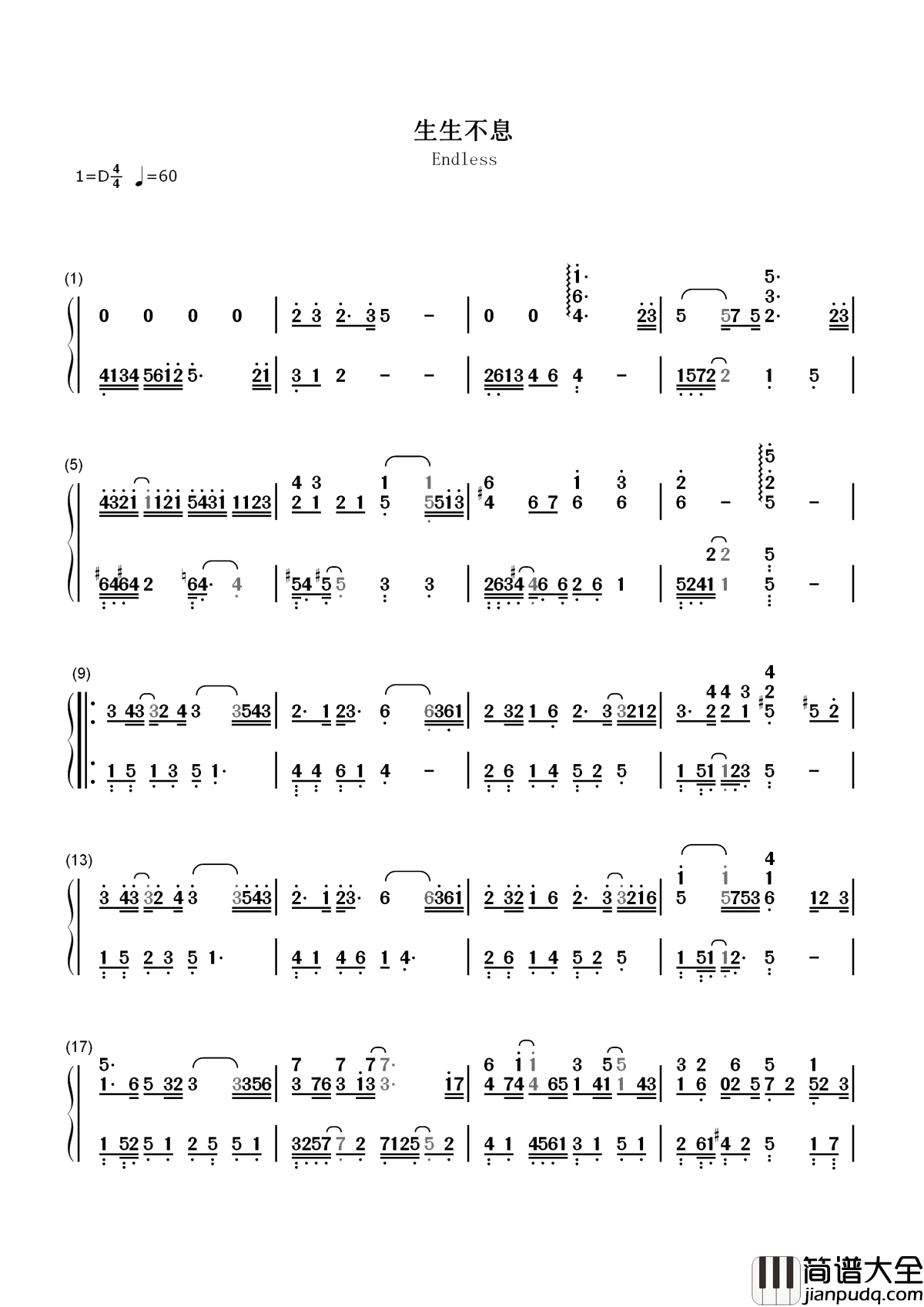 生生不息简谱_马天宇_电视剧凉生,我们可不可以不忧伤片尾曲