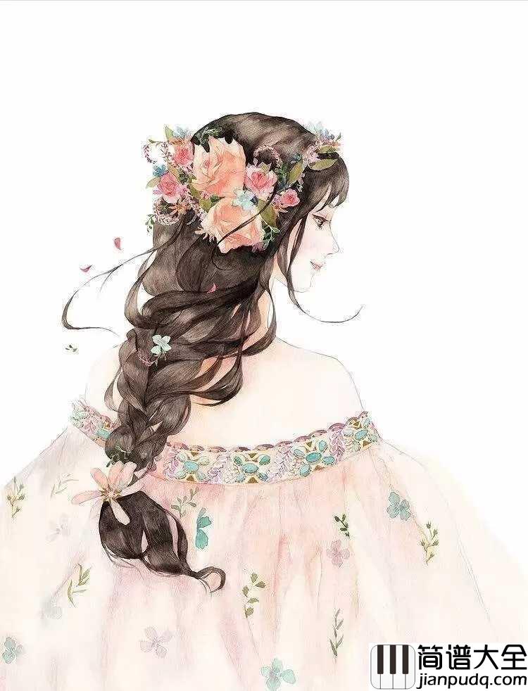 心安理得简谱_王天戈_从今往后你要笑的大方,也要走的坦荡