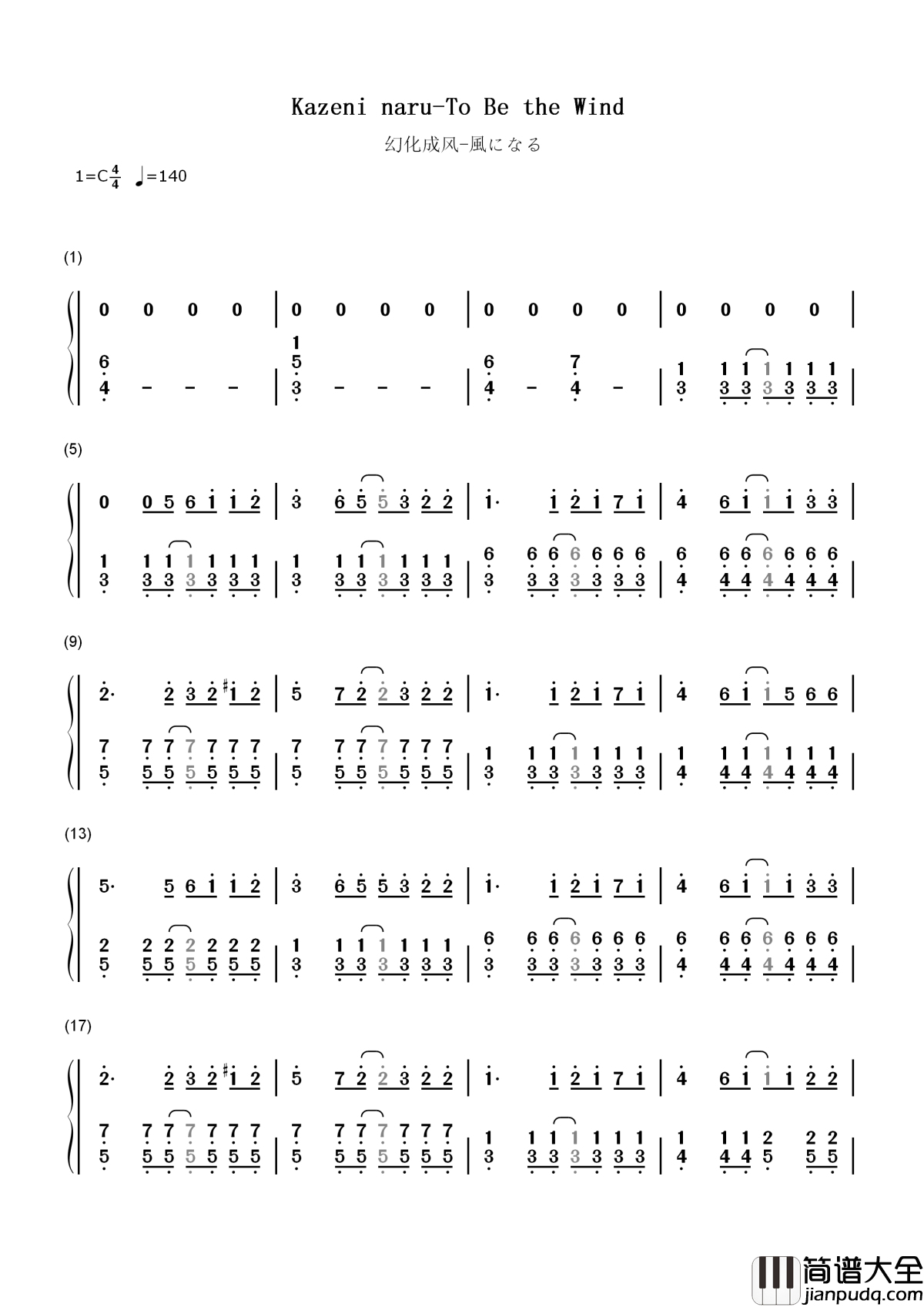 幻化成风简谱_心灵与灵魂，别沉沉沉伤伤伤伤...