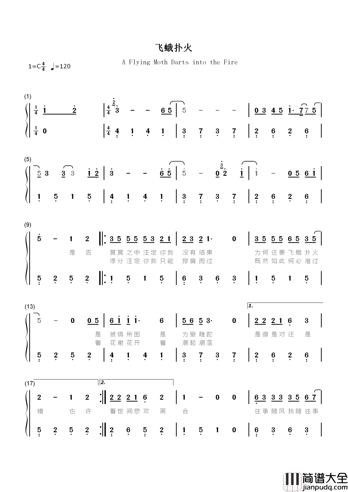 飞蛾扑火简谱_王健_爱的越深付出越多