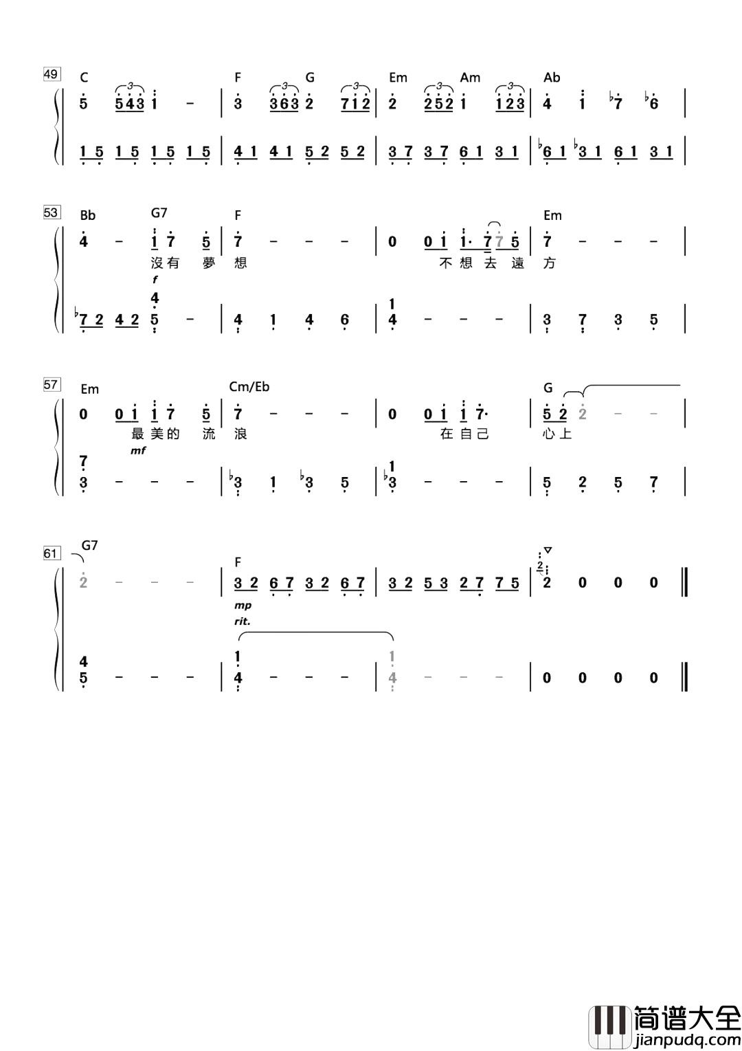 自己的房间简谱_田馥甄_可以放下所有戒备和伪装