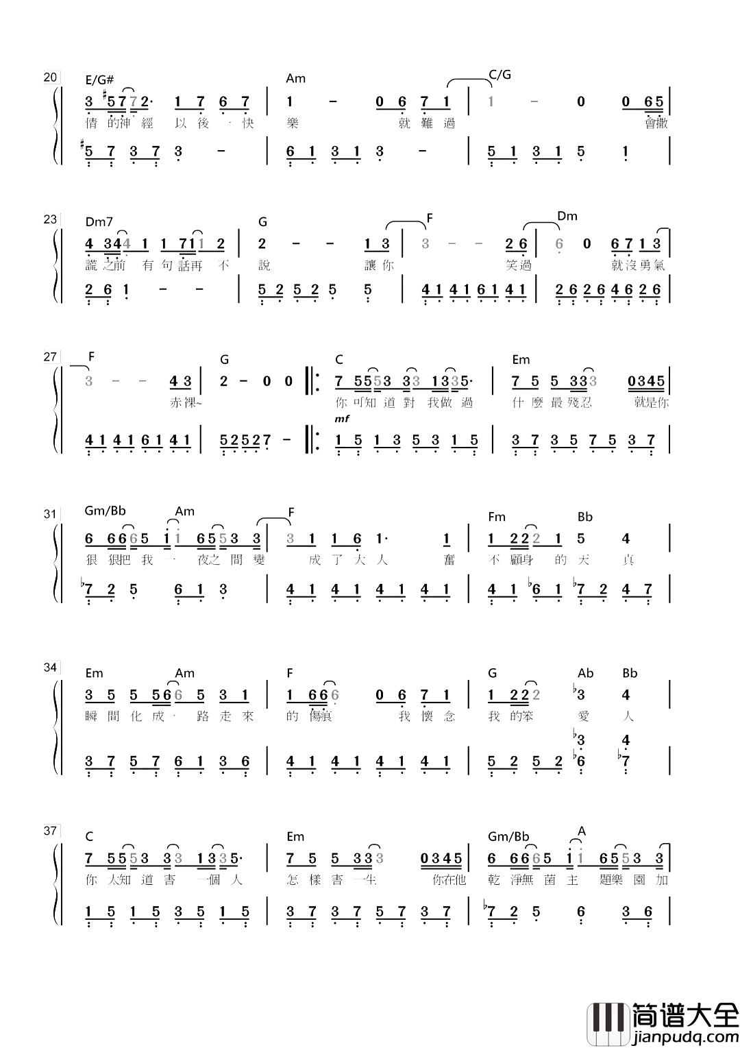 天真有邪简谱_林宥嘉_谁的声音真真得天独厚