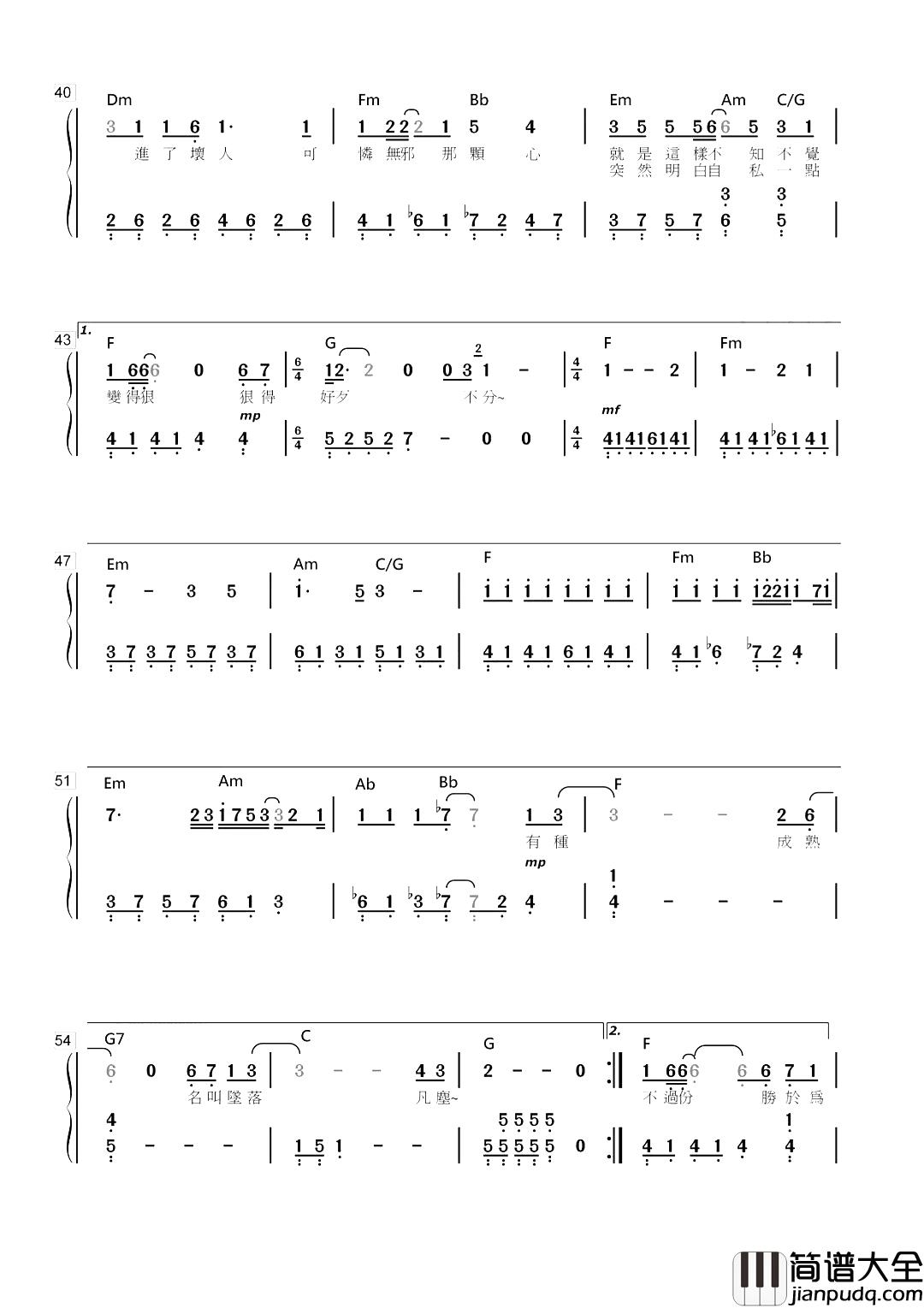 天真有邪简谱_林宥嘉_谁的声音真真得天独厚