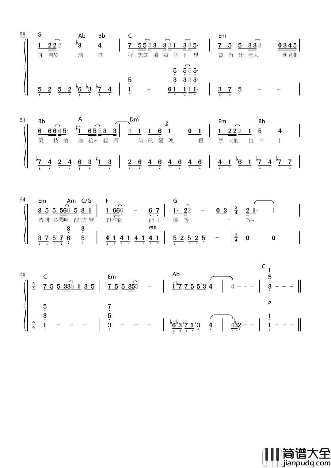 天真有邪简谱_林宥嘉_谁的声音真真得天独厚