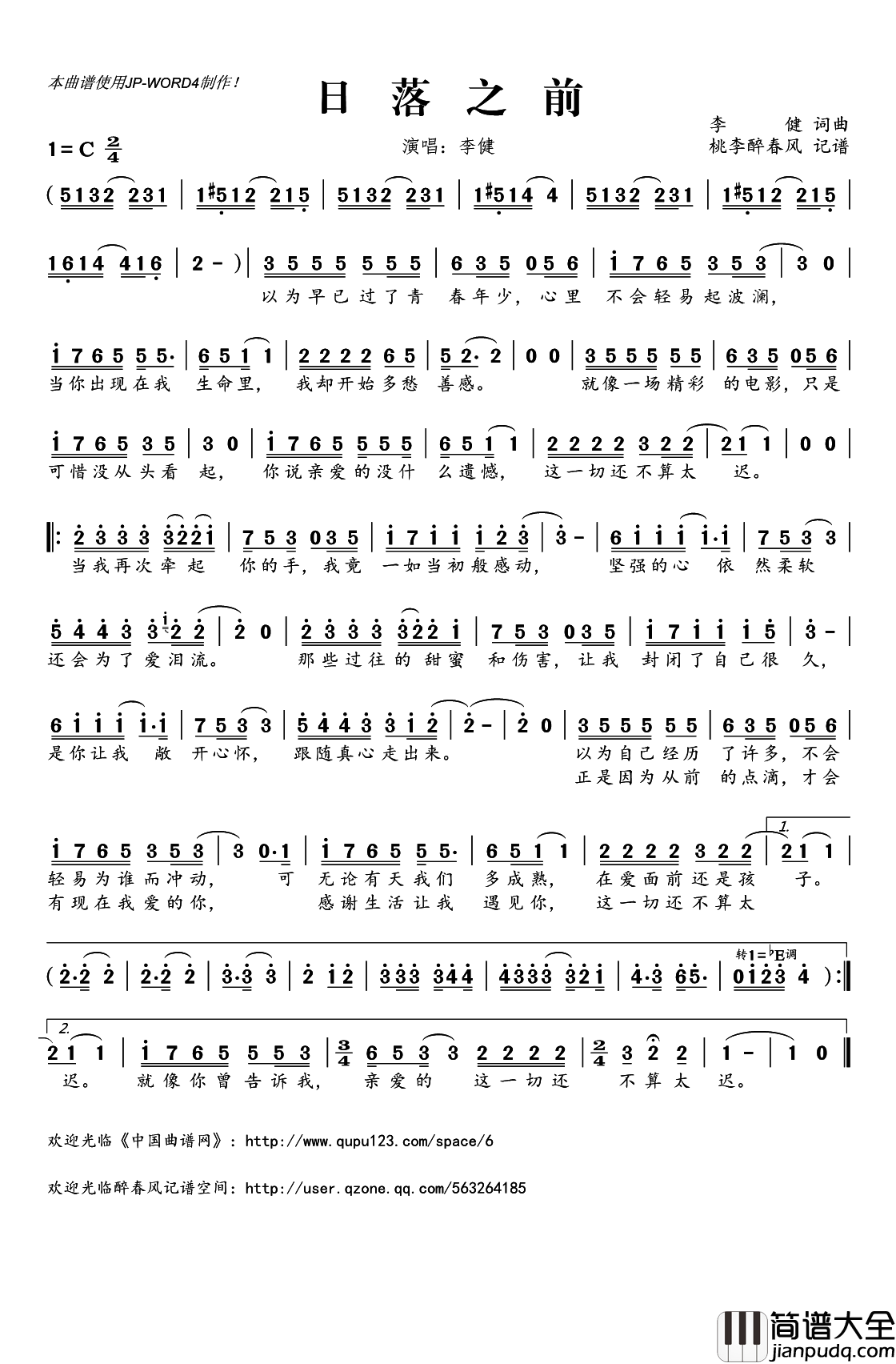 日落之前简谱(歌词)_李健演唱_桃李醉春风记谱