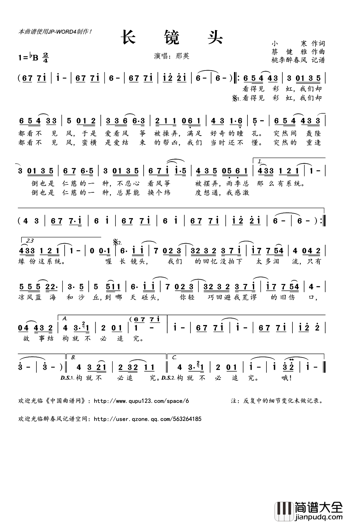 长镜头简谱(歌词)_那英演唱_桃李醉春风记谱