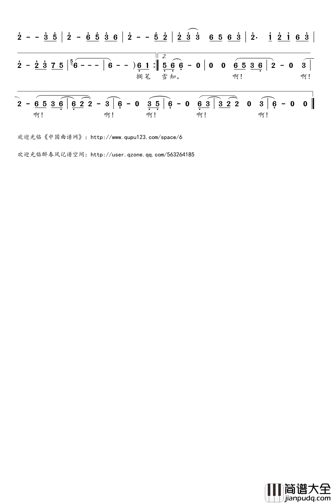 红梅白雪知简谱(歌词)_云之泣演唱_桃李醉春风记谱